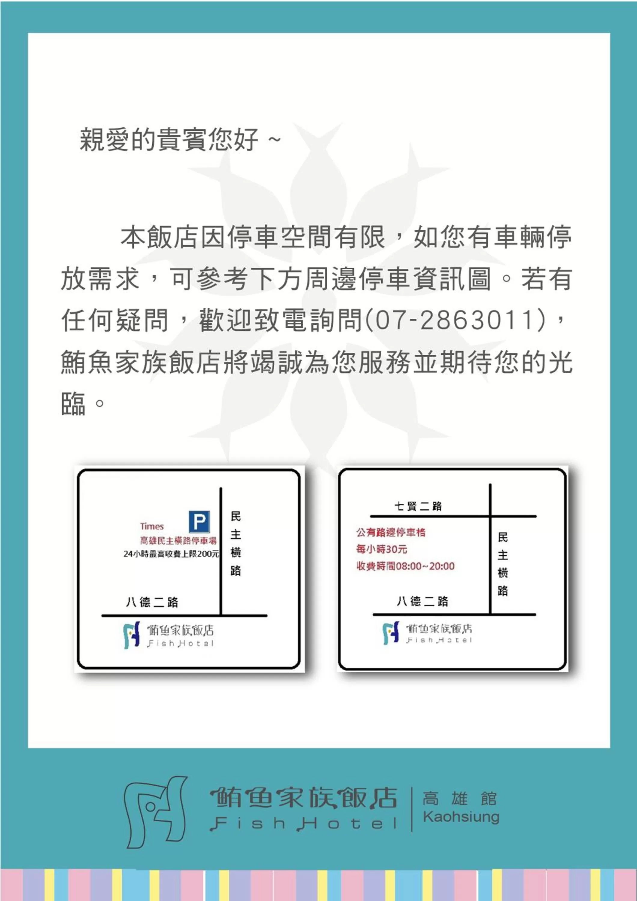 Parking in Fish Hotel Kaohsiung