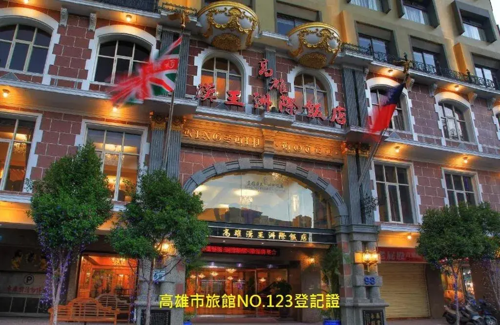 Property Building in Kingship Hotel Kaohsiung Inter Continental