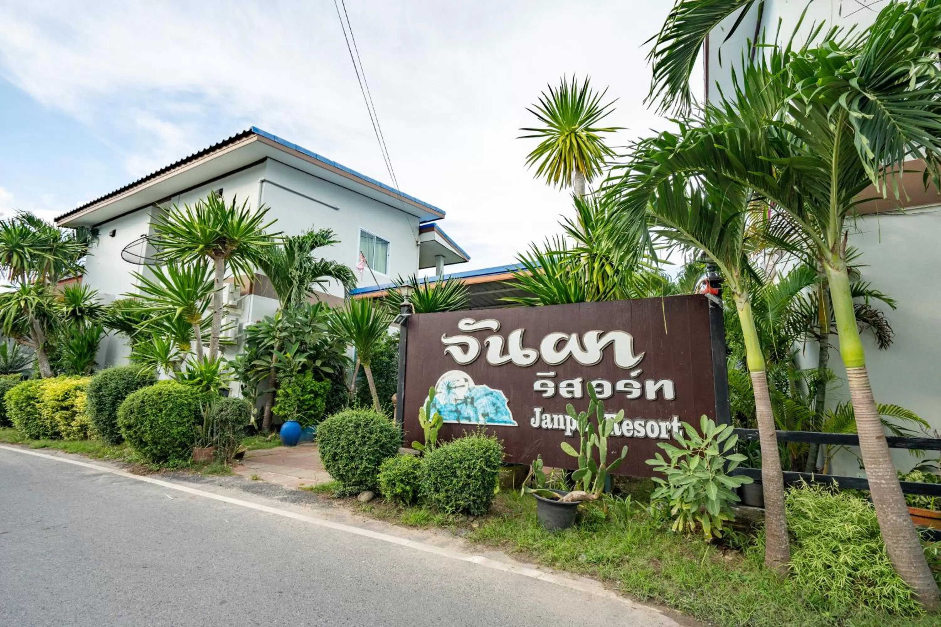 Property logo or sign in Janpa Resort