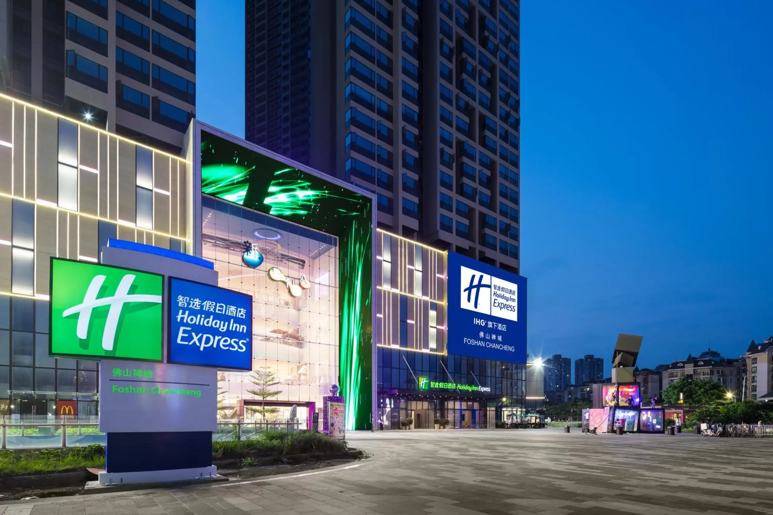 Property building in Holiday Inn Express Foshan Chancheng by IHG Property building in Holiday Inn Express Foshan Chancheng by IHG