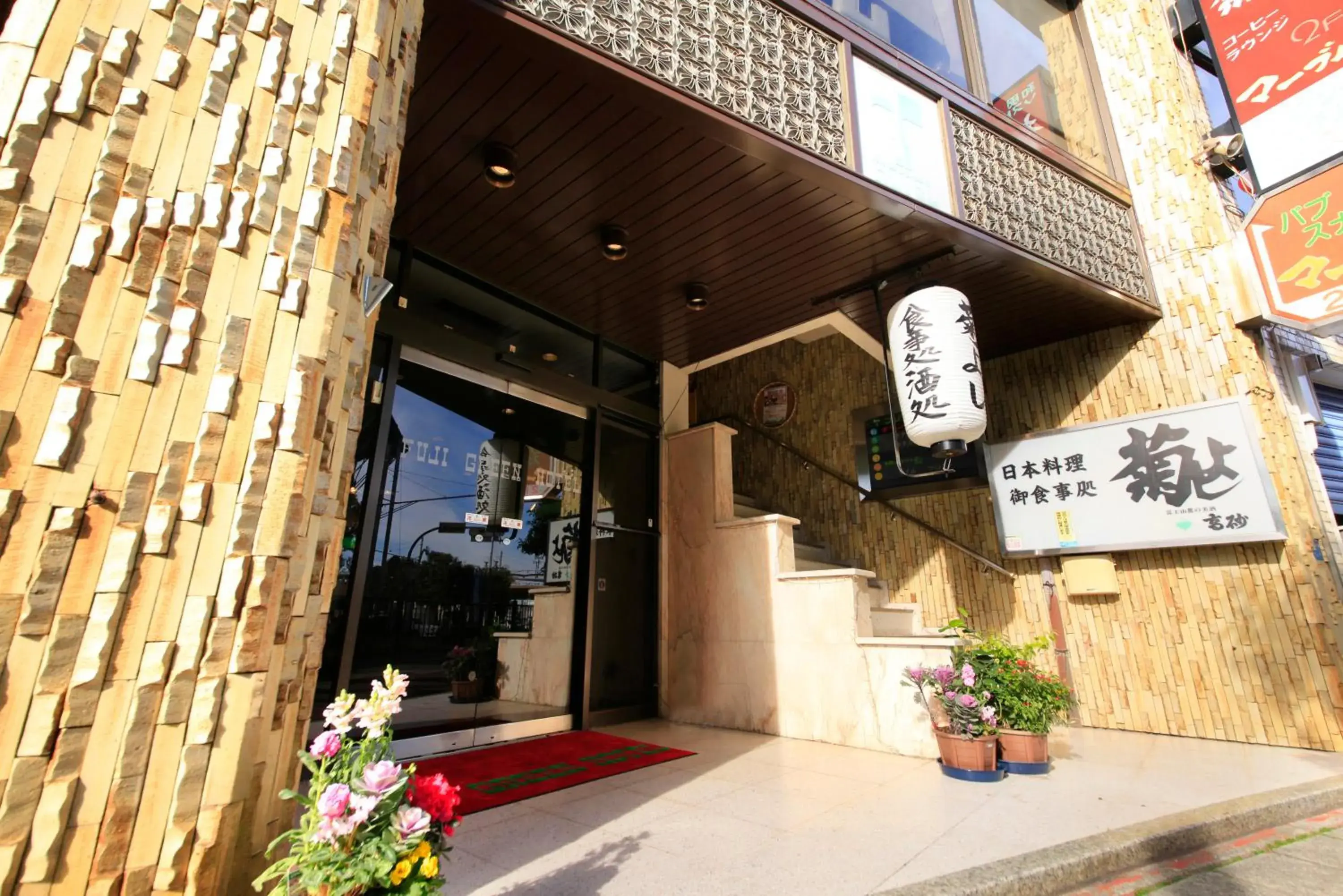 Facade/entrance, Property Logo/Sign in Fuji Green Hotel