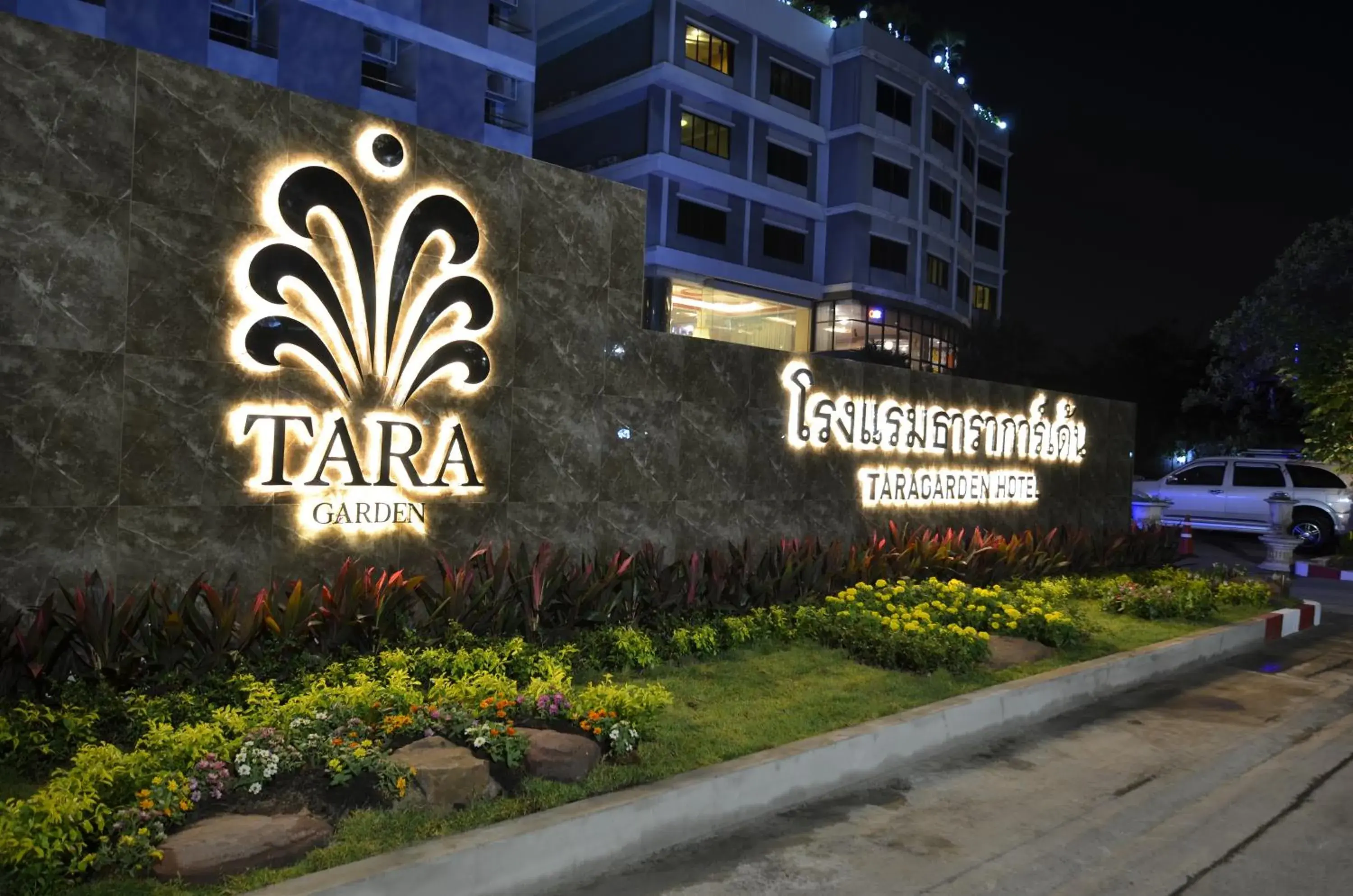 Property logo or sign, Property Logo/Sign in Tara Garden Hotel