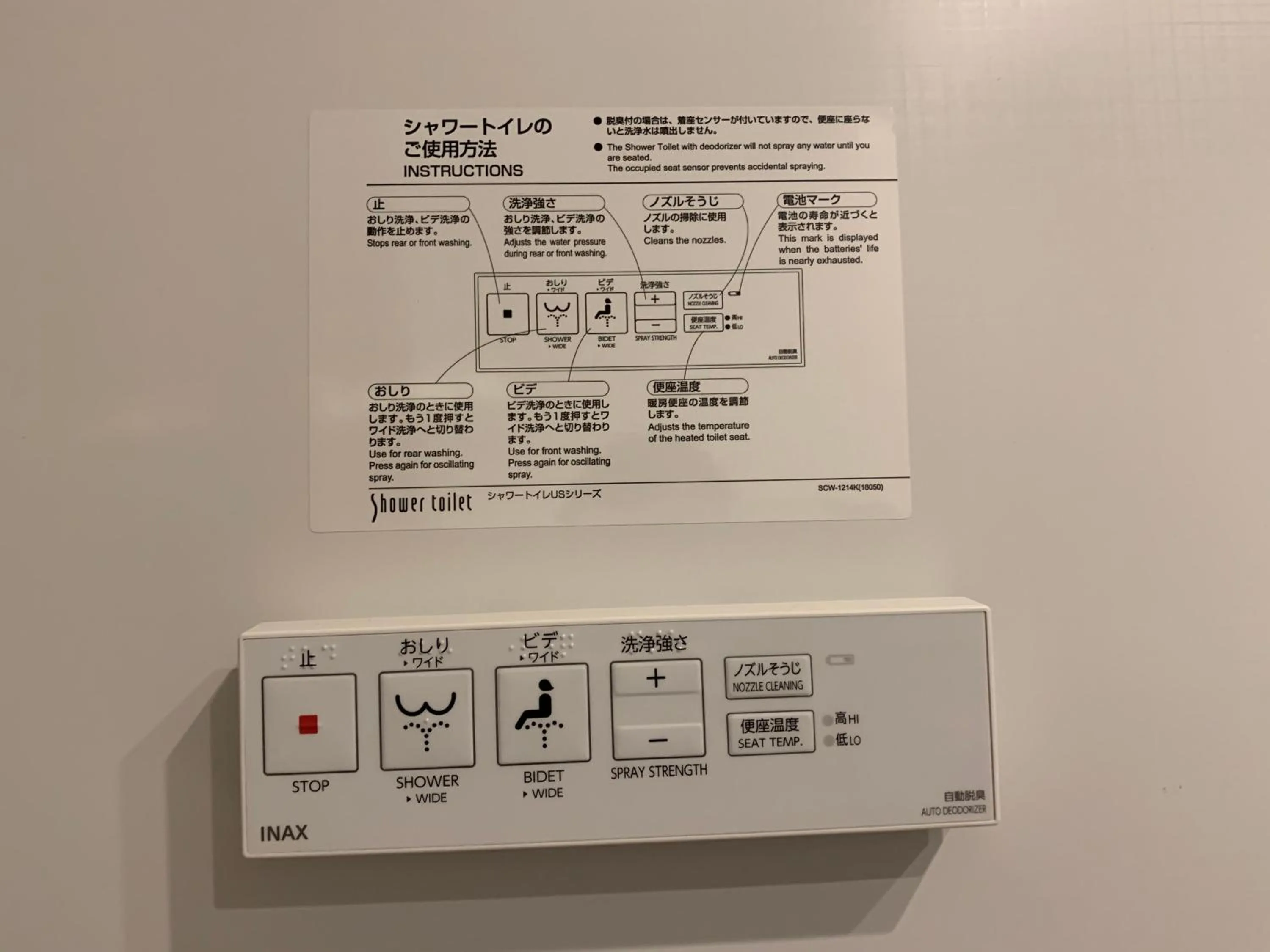 Bathroom in Hotel Resol Akihabara