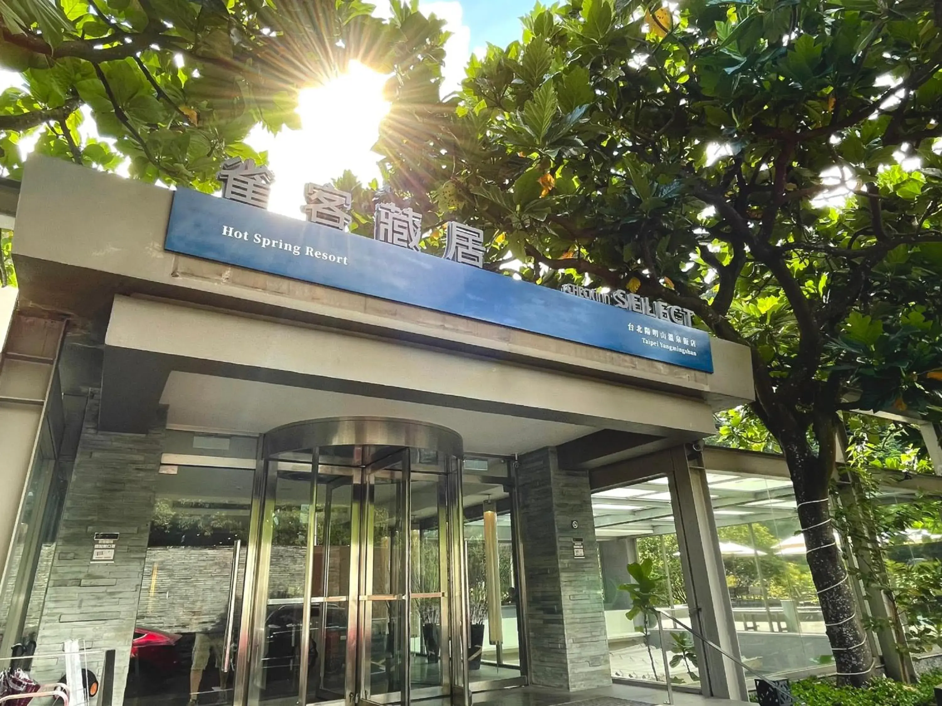 Facade/entrance in Landis Resort Yangmingshan