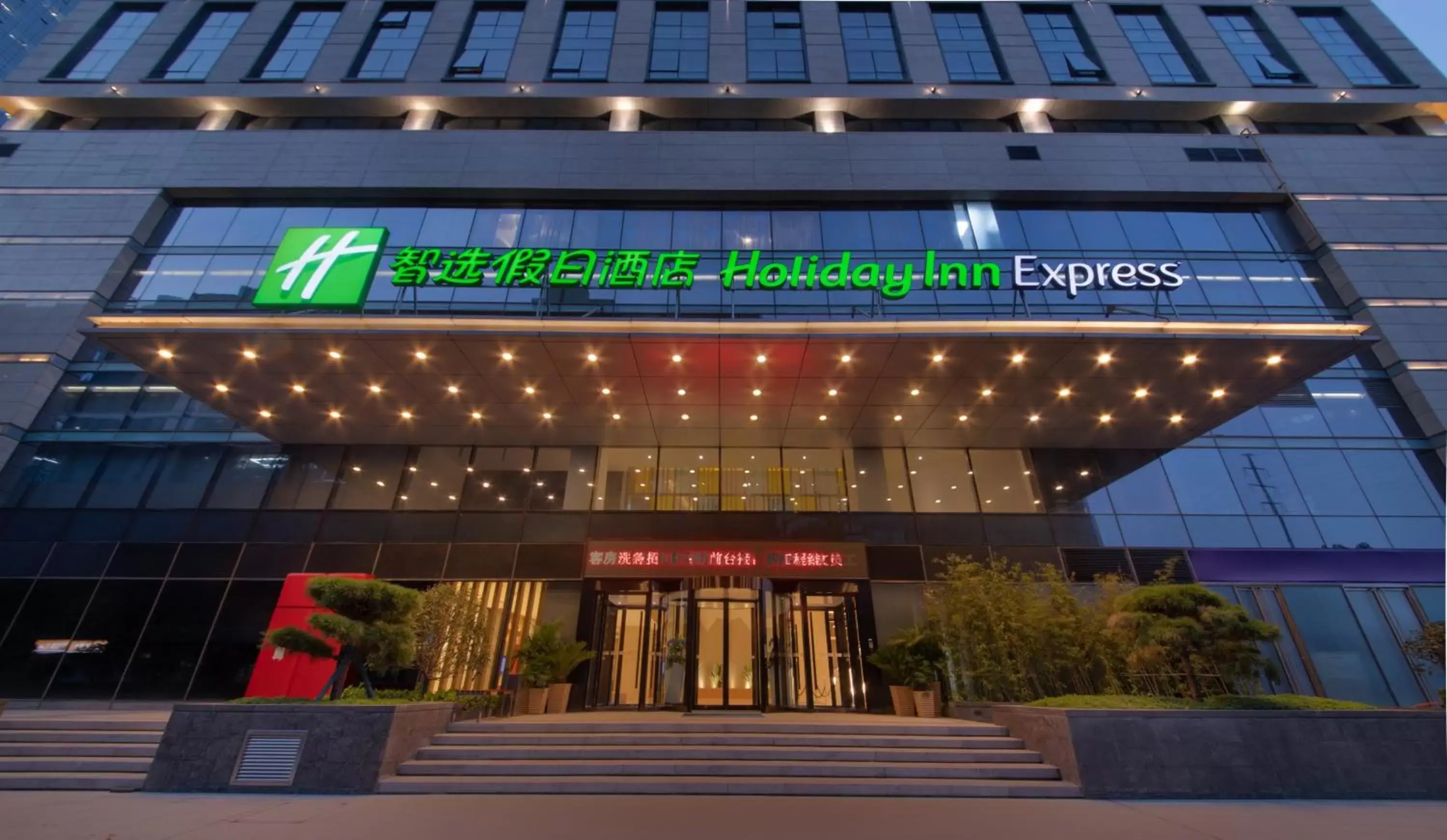 Property Building in Holiday Inn Express Zhengzhou Zhengdong, an IHG Hotel