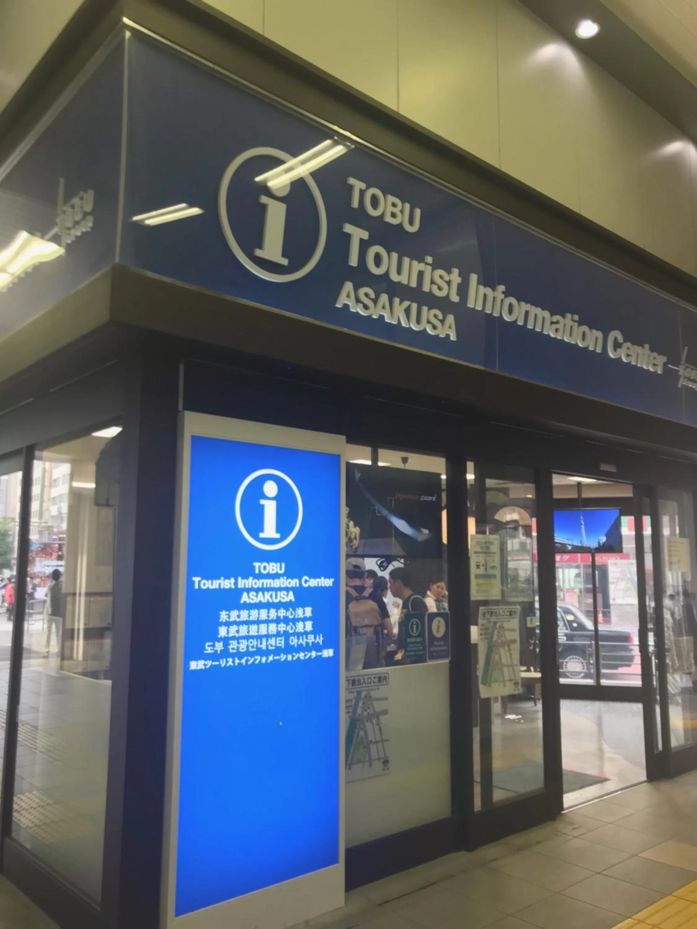 Nearby landmark in Hotel Gracery Asakusa