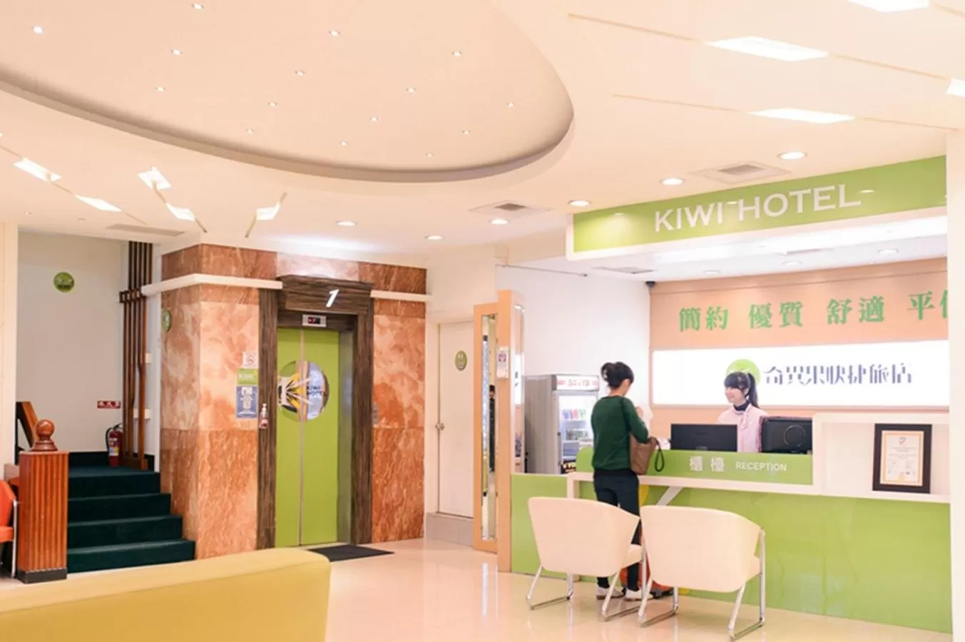 Staff in Kiwi Express Hotel - Zhong Zheng Branch