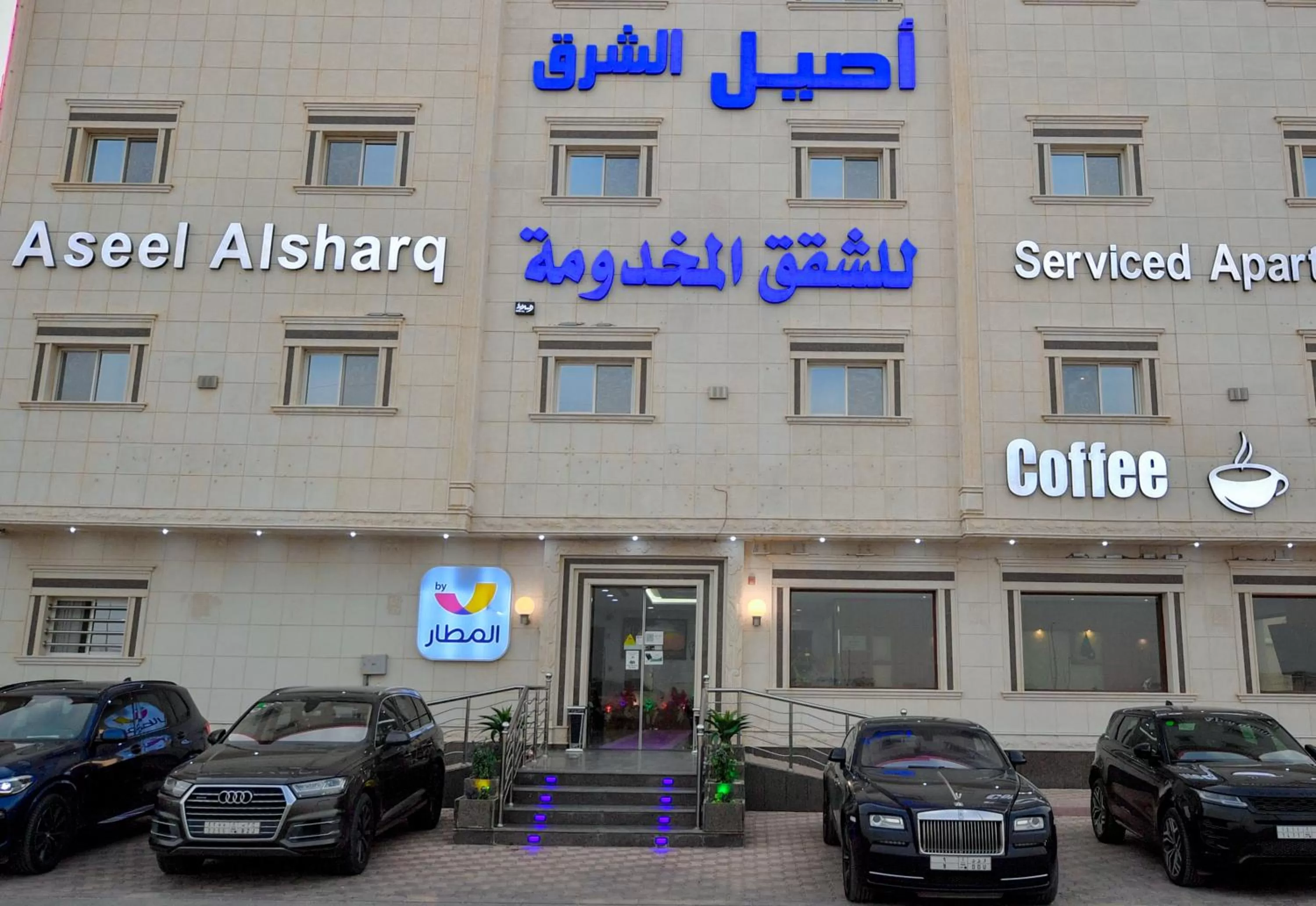 Aseel Alsharq Serviced Apartments - اقتصادي