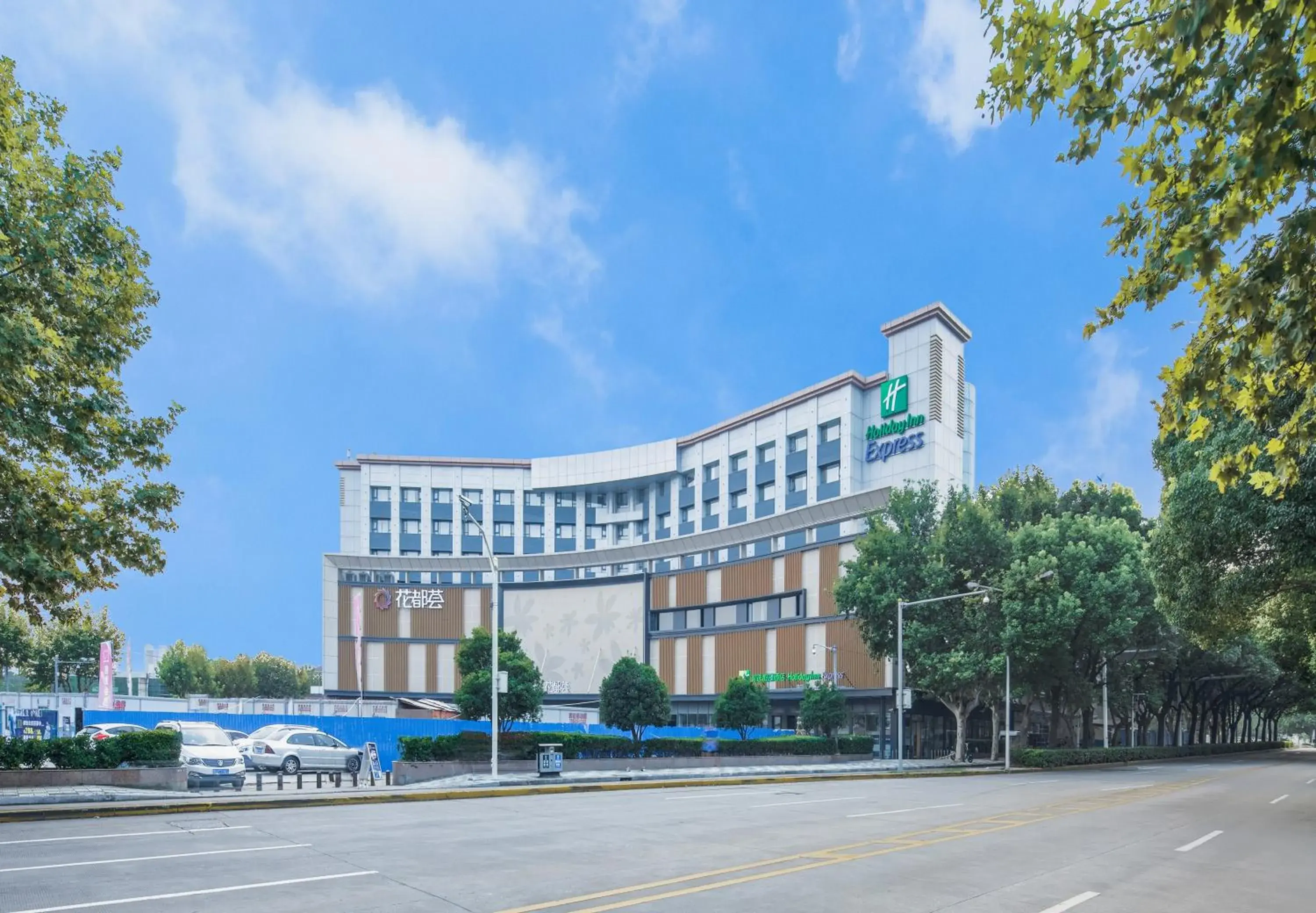 Property building in Holiday Inn Express Shanghai Jiading Center by IHG Property building in Holiday Inn Express Shanghai Jiading Center by IHG