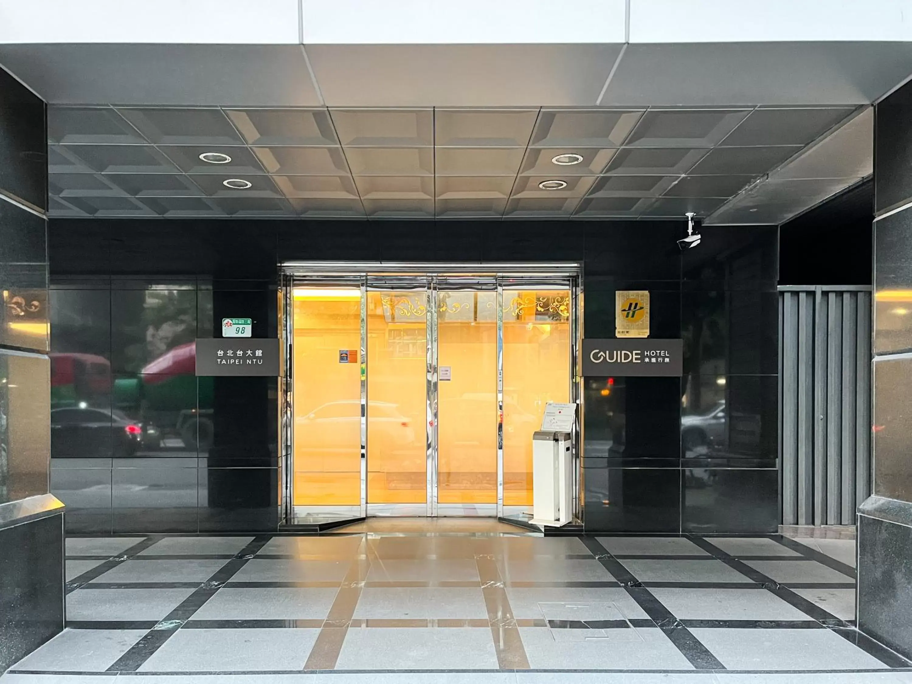Facade/entrance in Guide Hotel Taipei NTU Facade/entrance in Guide Hotel Taipei NTU