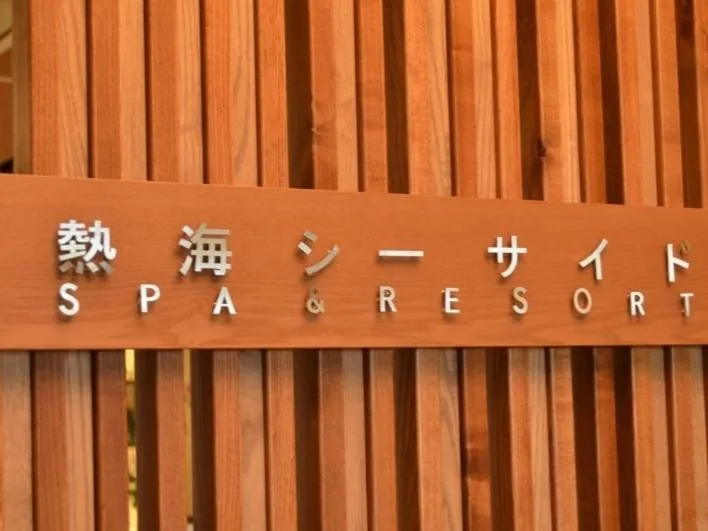 Property logo or sign in Atami Seaside Spa & Resort