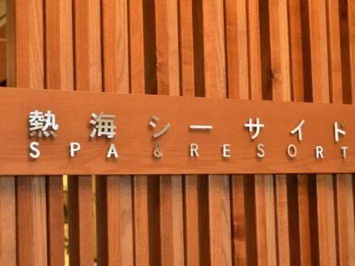 Property logo or sign in Atami Seaside Spa & Resort
