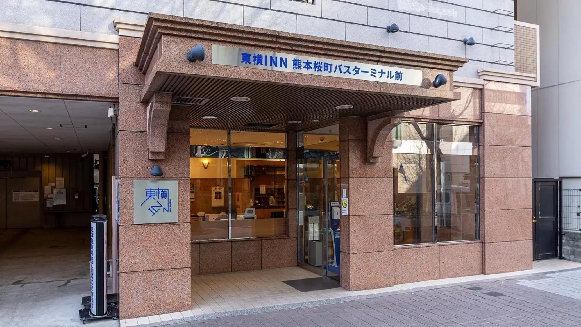 Facade/entrance in Toyoko Inn Kumamoto Sakuramachi Bus Terminal Mae