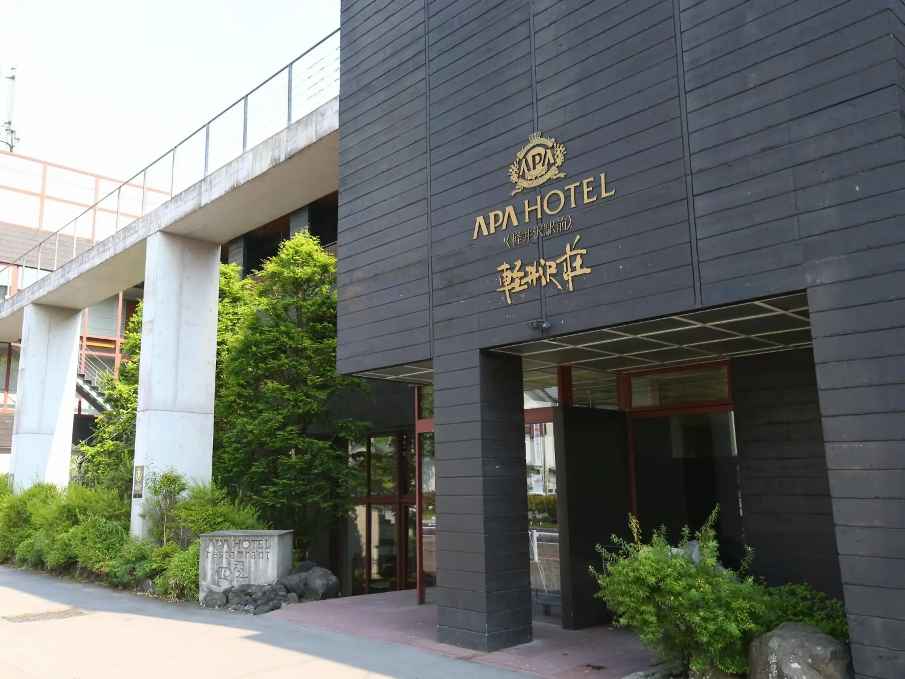 Facade/entrance, Property Building in APA Hotel Karuizawa Ekimae Karuizawaso