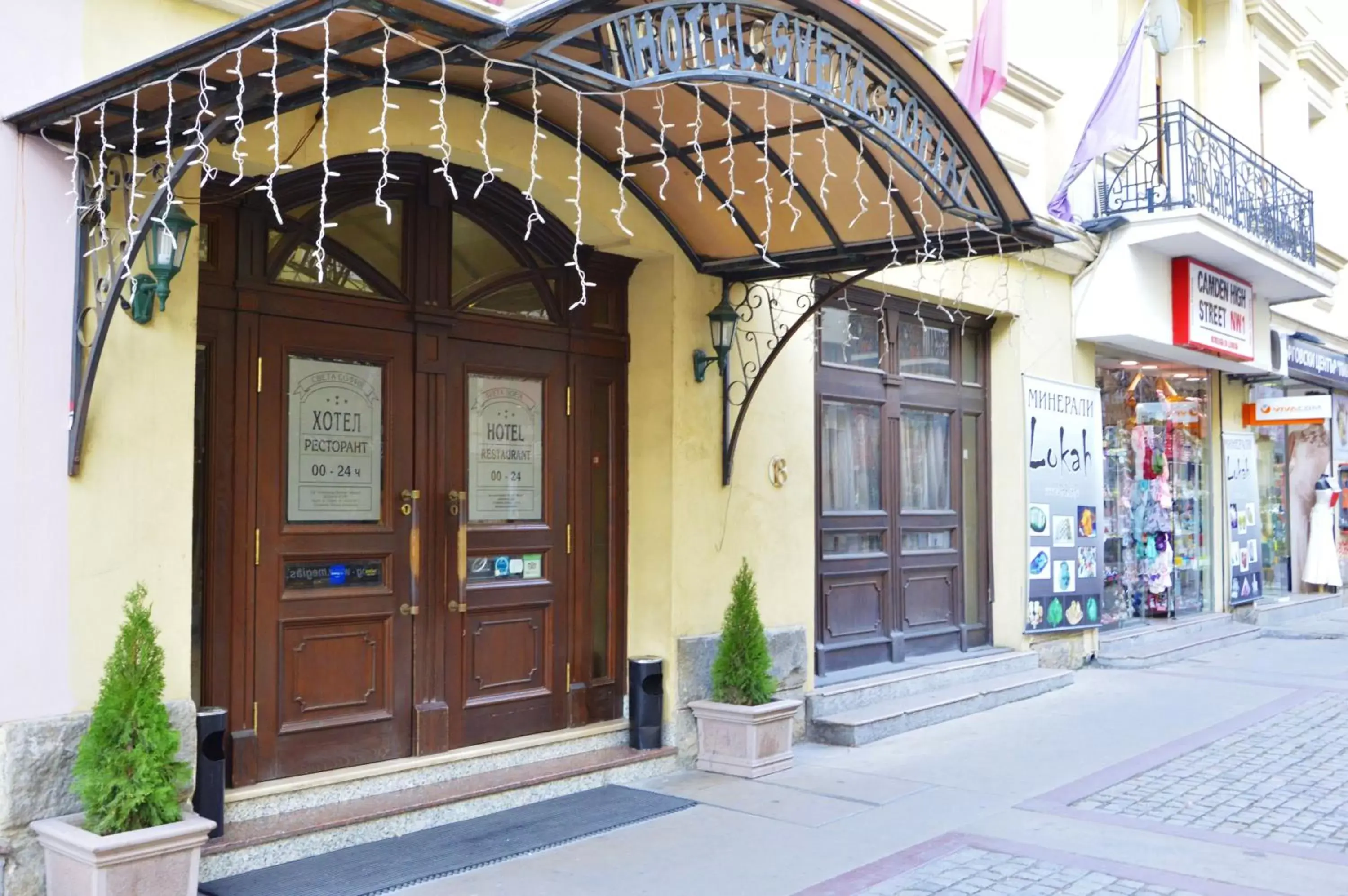 Facade/Entrance in Sveta Sofia Hotel