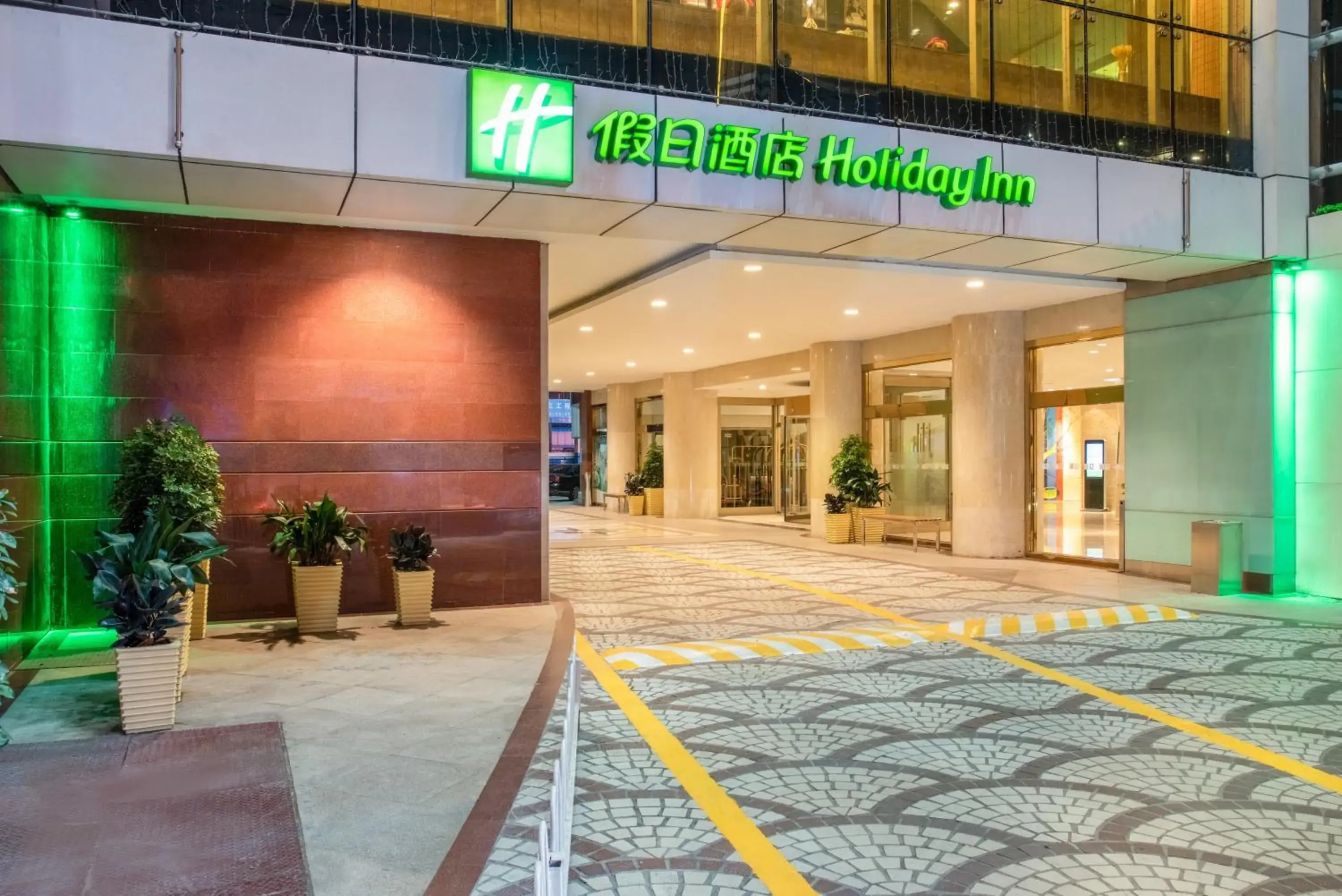 Property building in Holiday Inn Hefei, an IHG Hotel