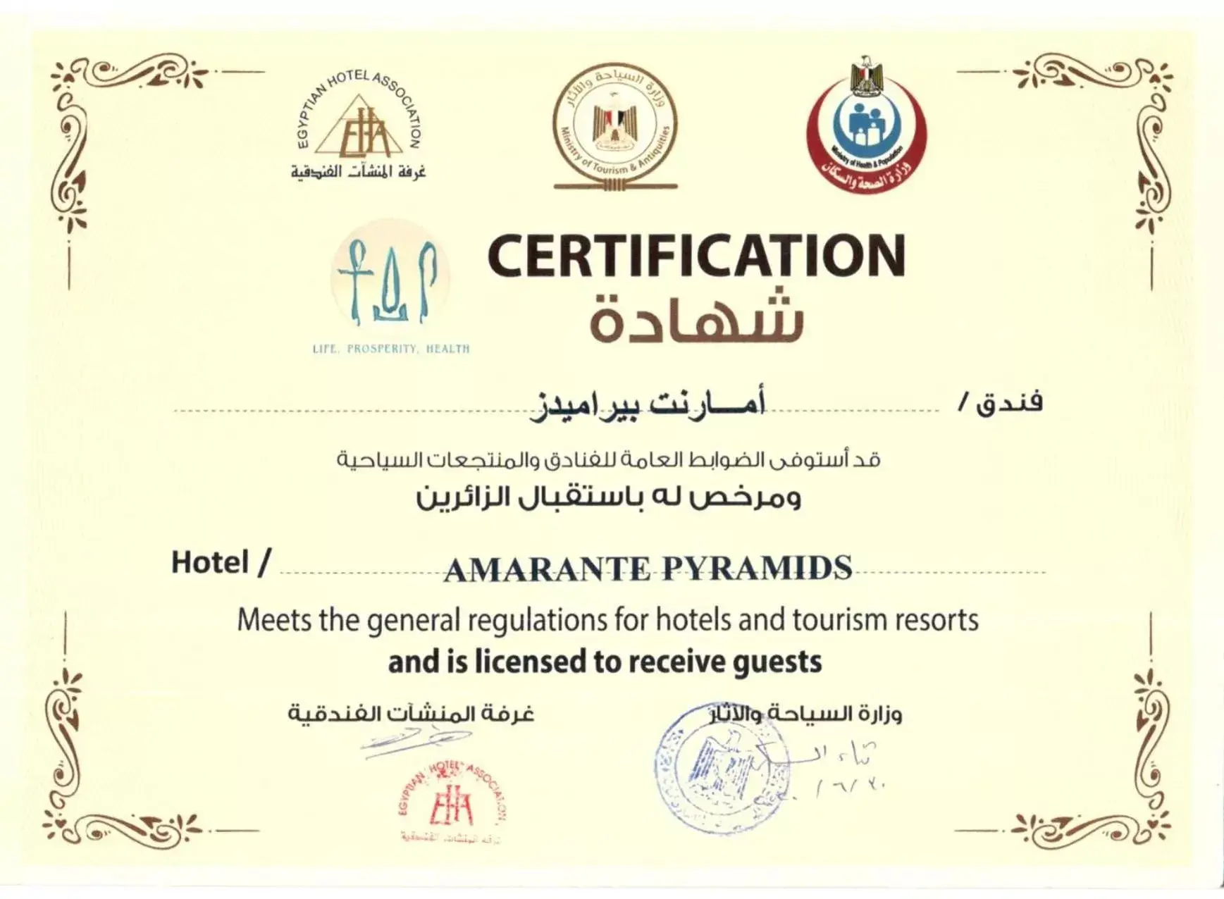 Certificate/Award in Amarante Pyramids Hotel