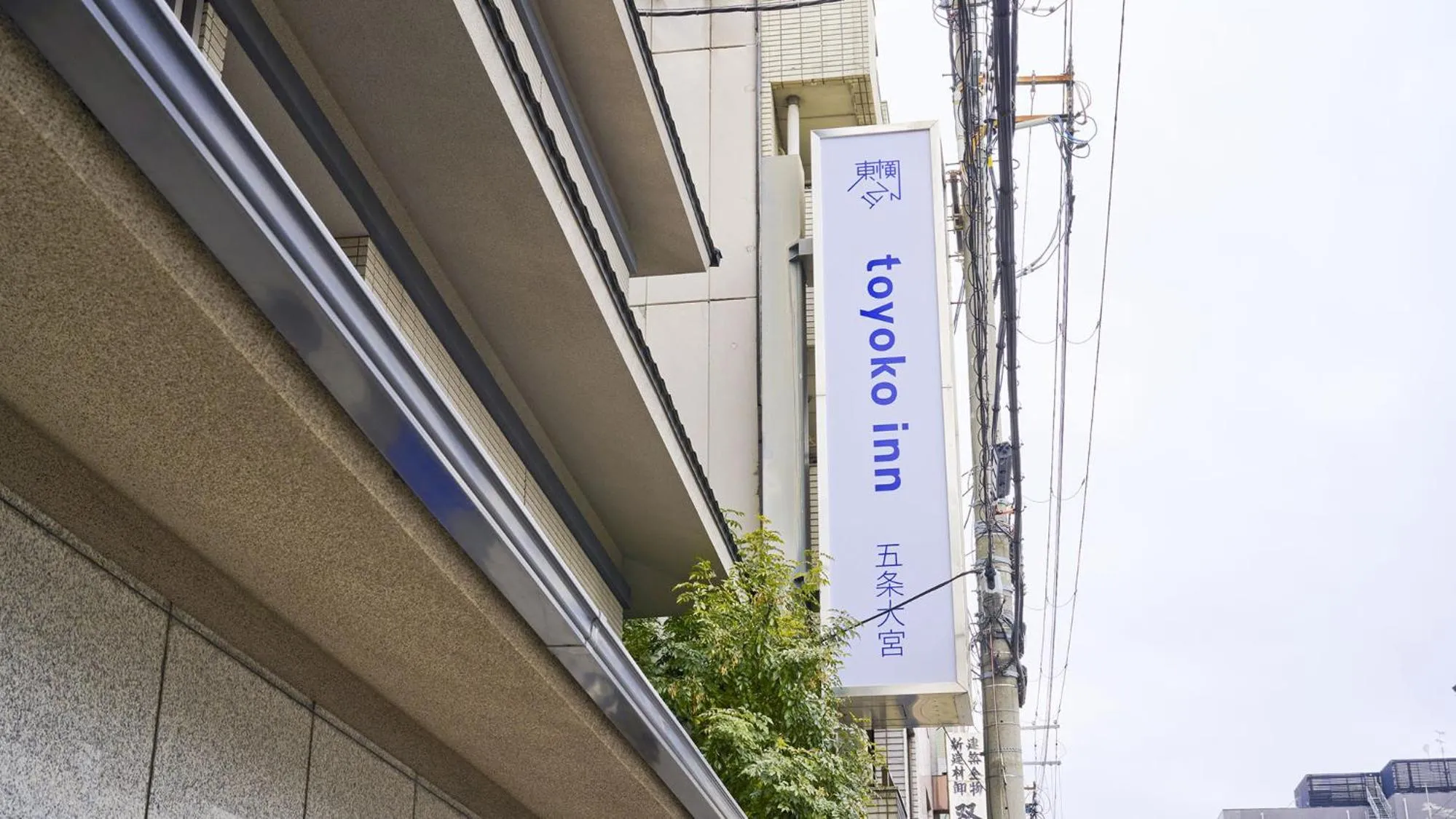 Property logo or sign in Toyoko Inn Kyoto Gojo omiya