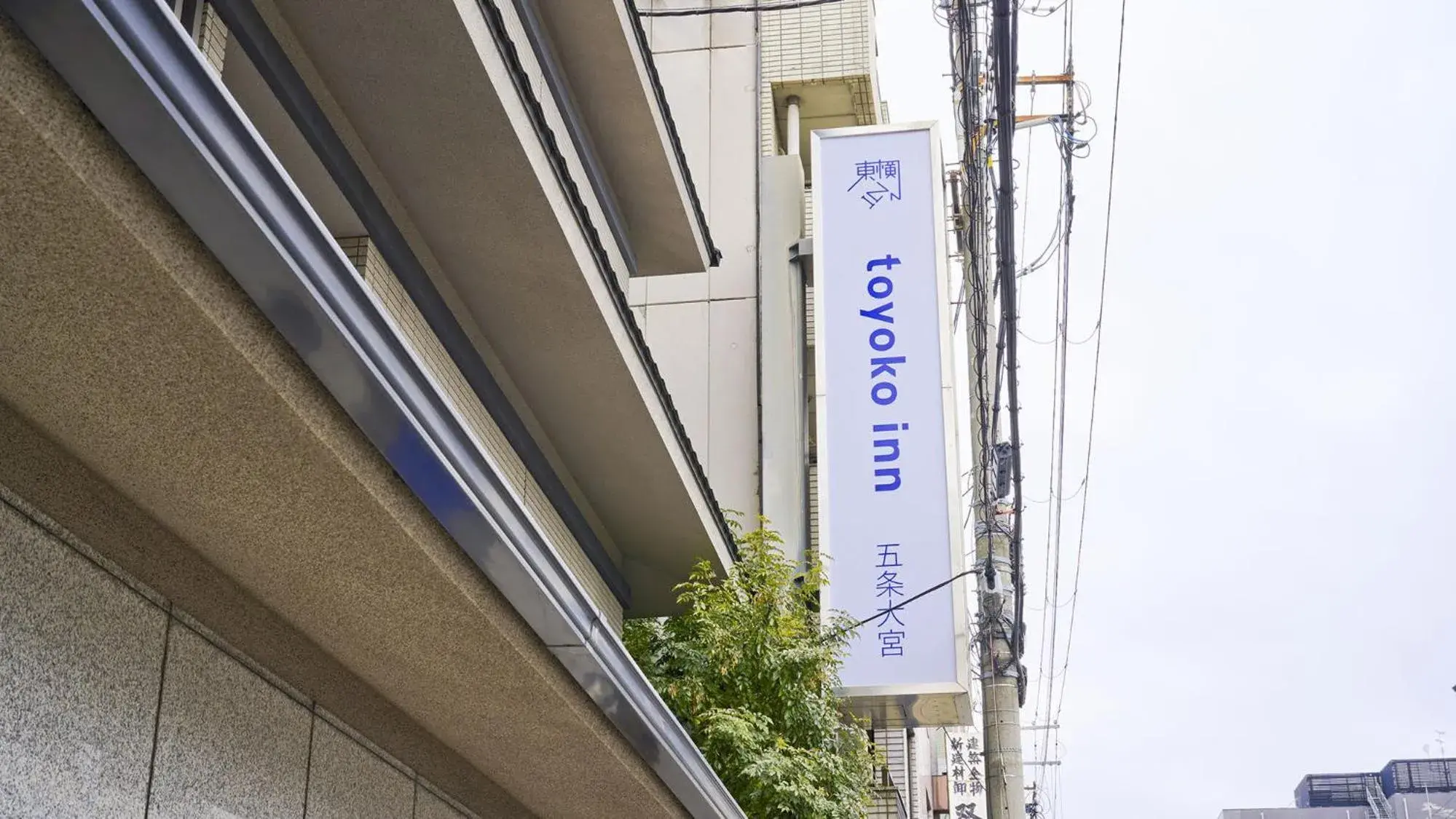 Property logo or sign in Toyoko Inn Kyoto Gojo-Omiya