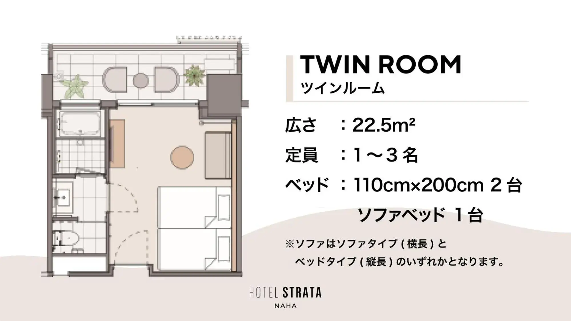 Photo of the whole room, Floor Plan in HOTEL STRATA NAHA