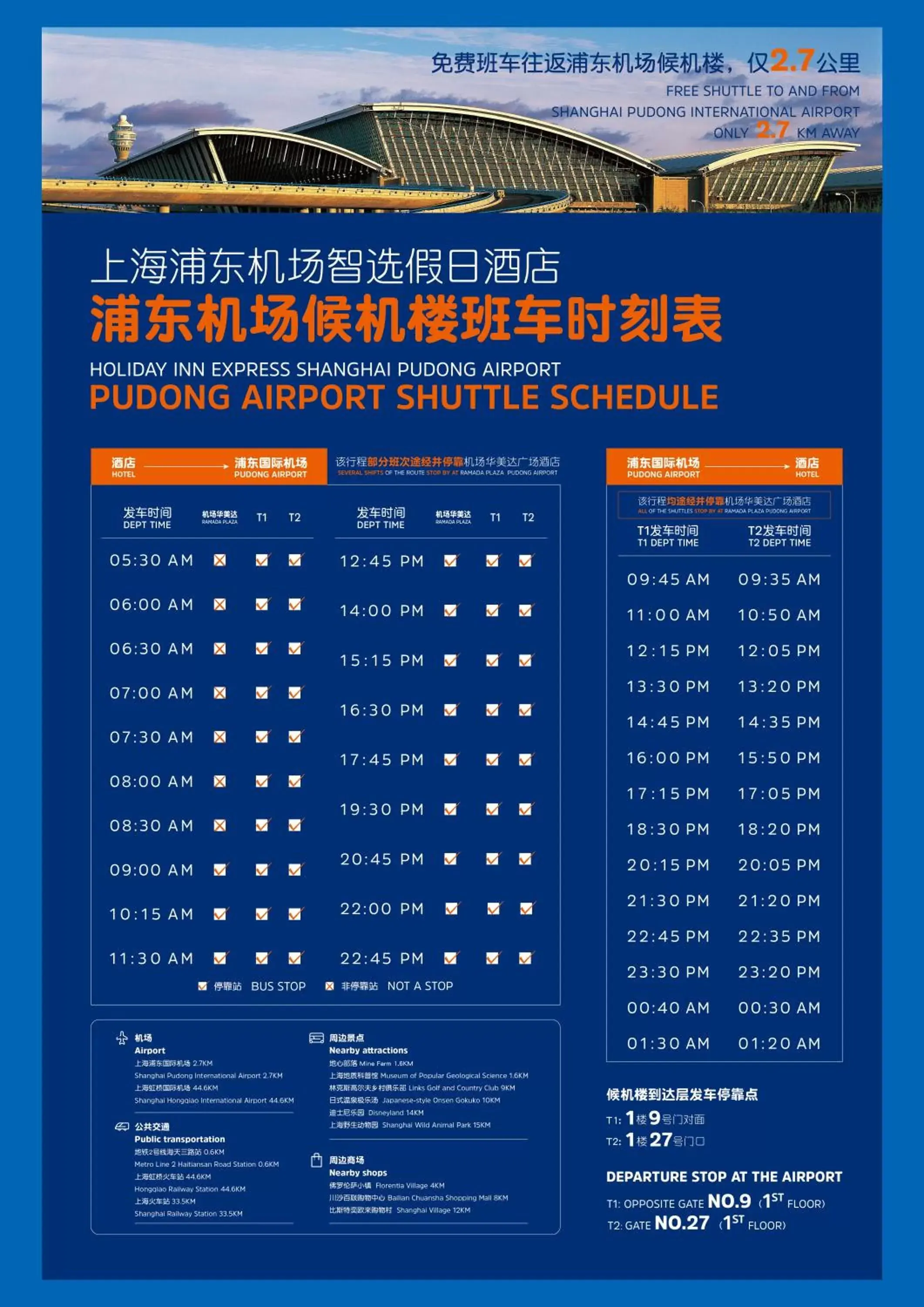 shuttle in Holiday Inn Express Shanghai Pudong Airport, an IHG Hotel