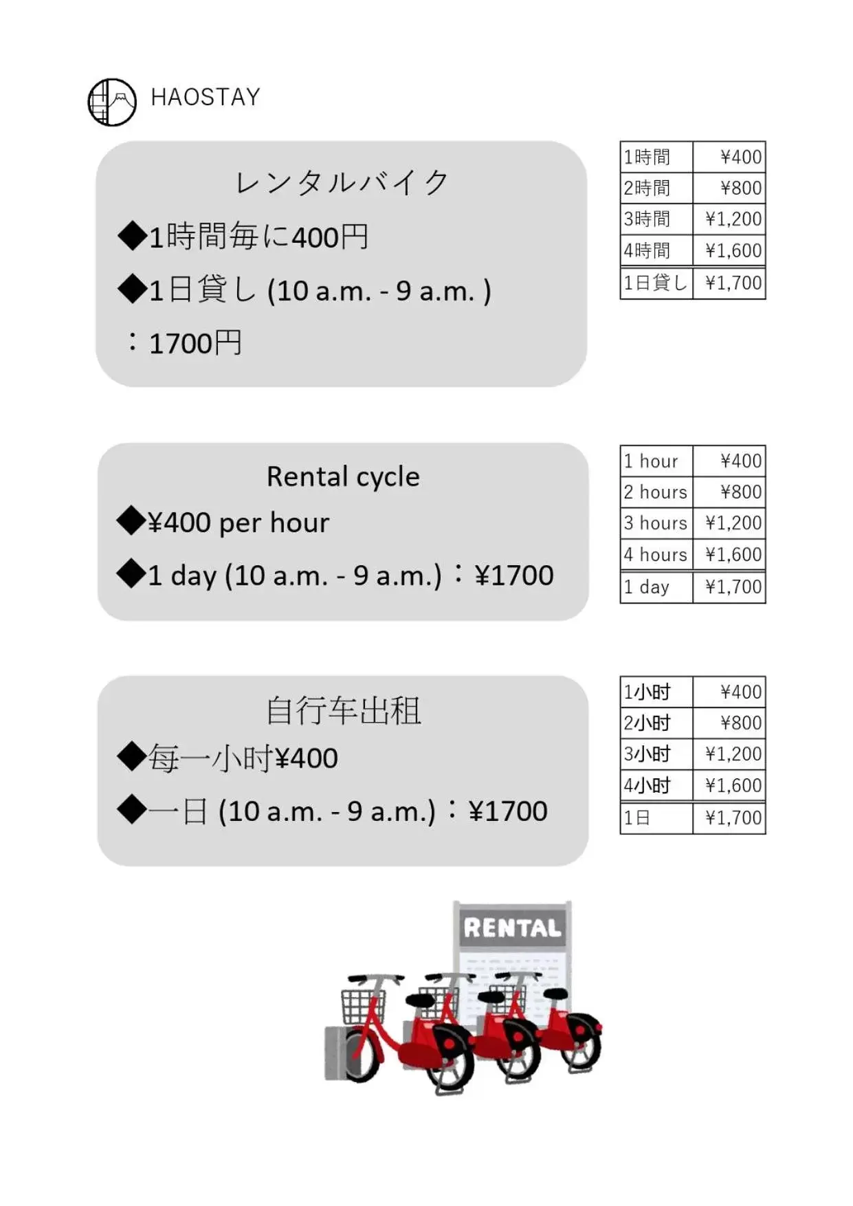 Spa and wellness centre/facilities in HAOSTAY