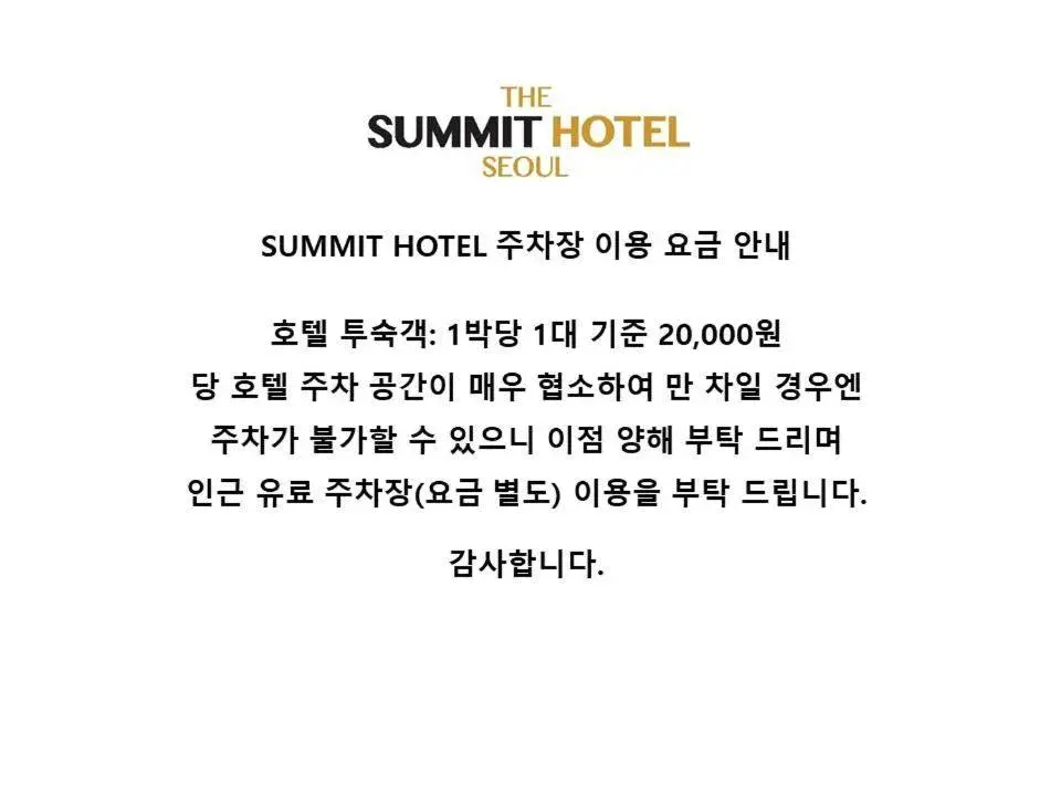 The Summit Hotel Dongdaemun