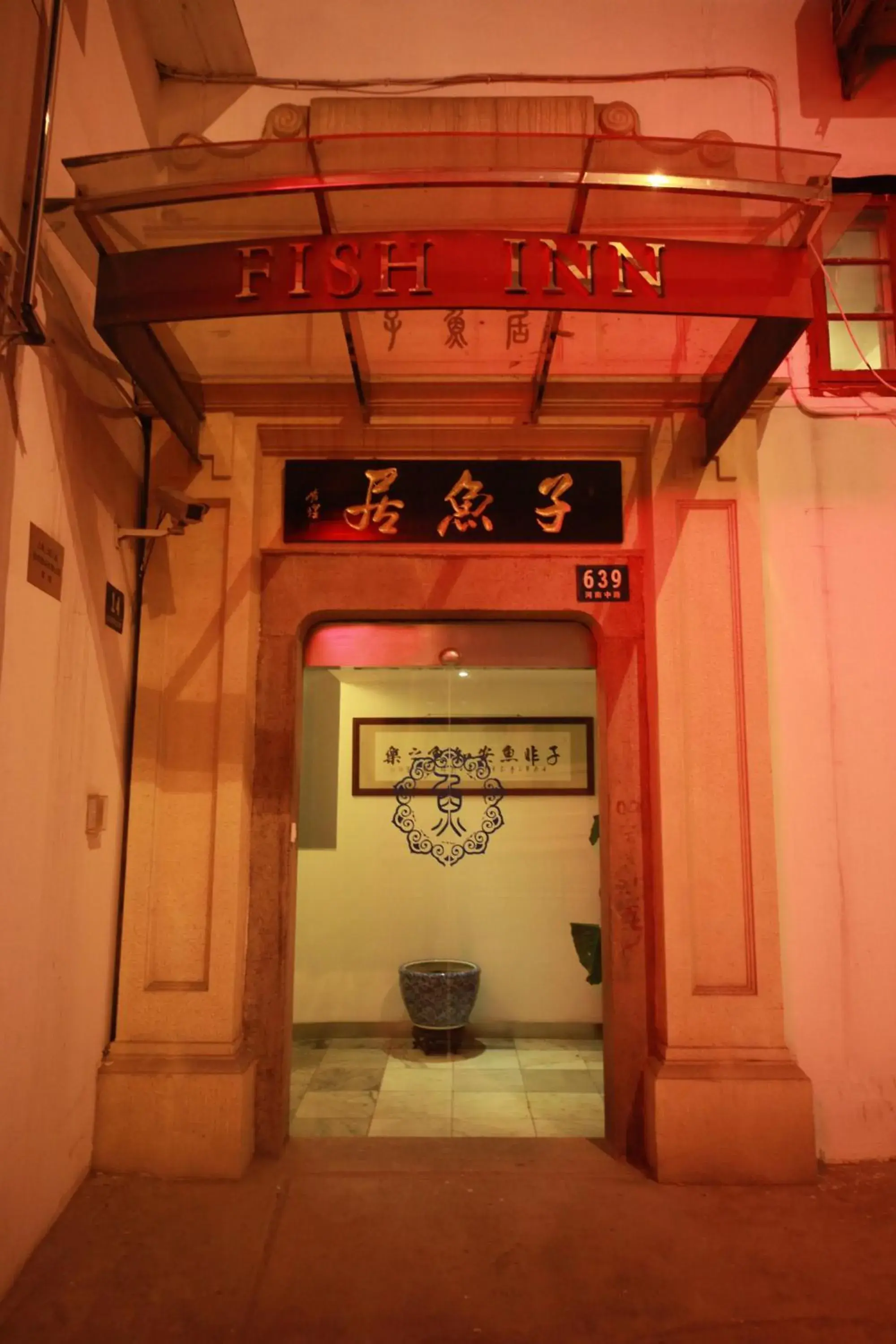 Facade/entrance in Shanghai Fish Inn Bund