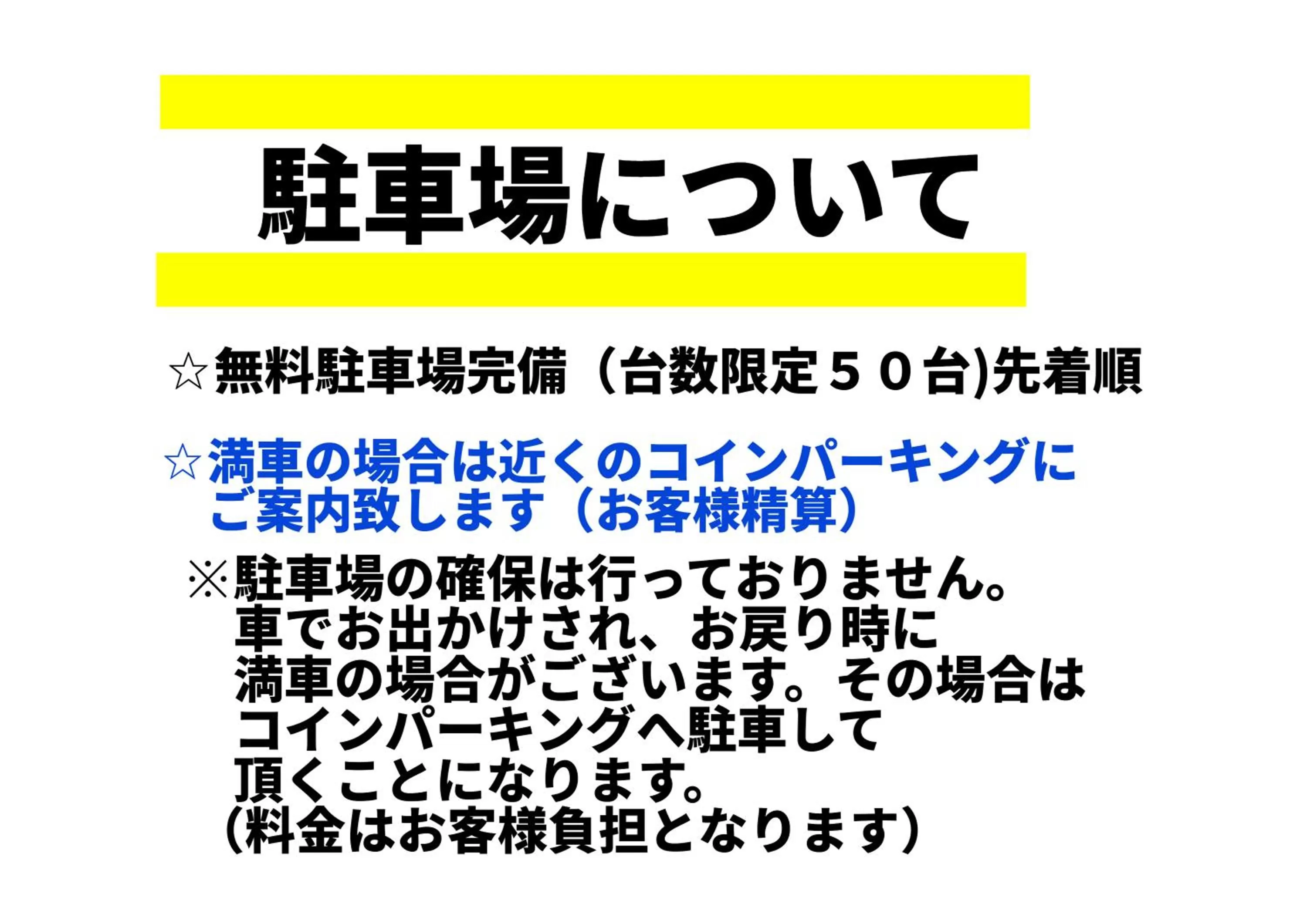 Parking in Ace Inn Kariya