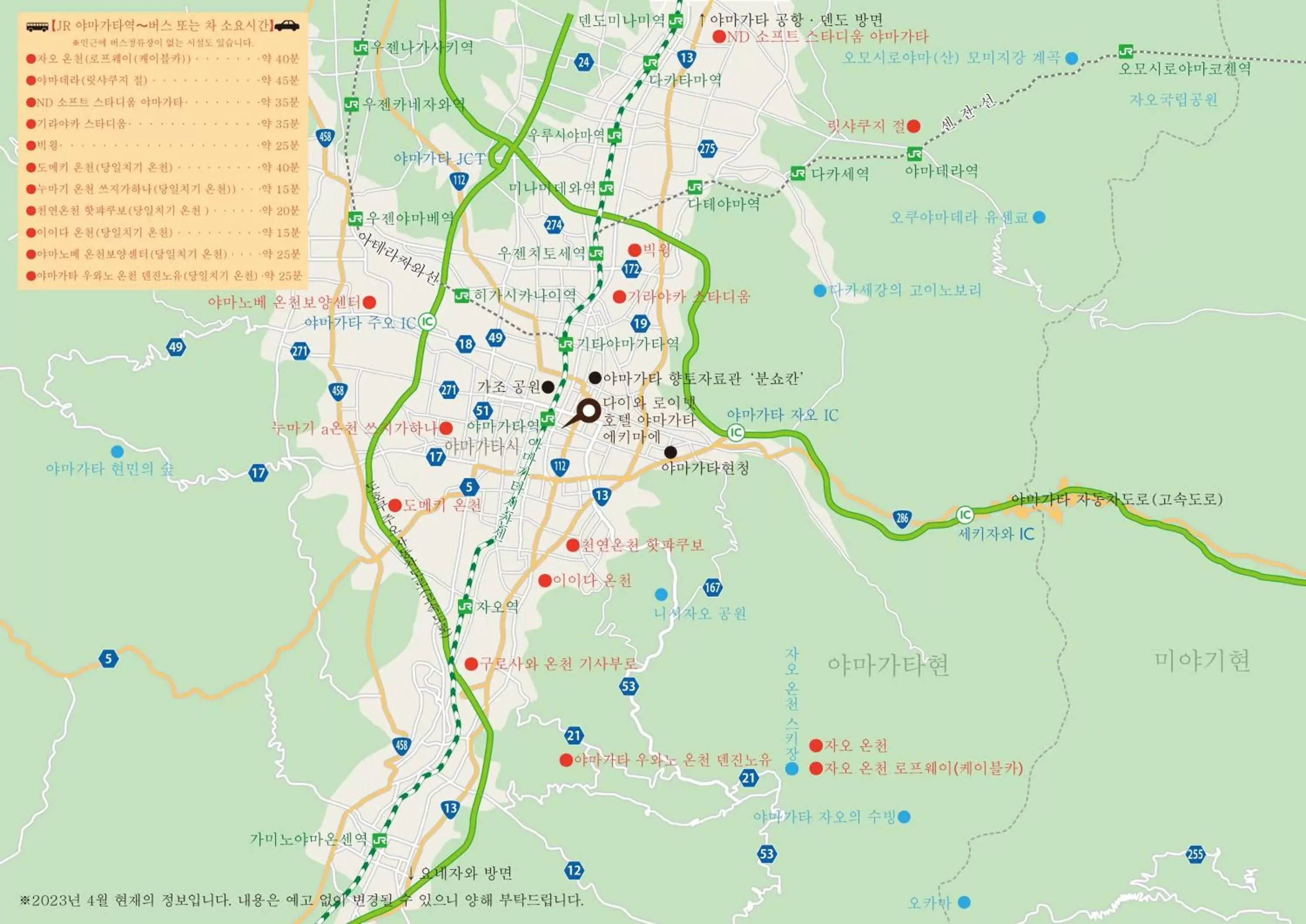 Off site, Bird's-eye View in Daiwa Roynet Hotel Yamagata Ekimae