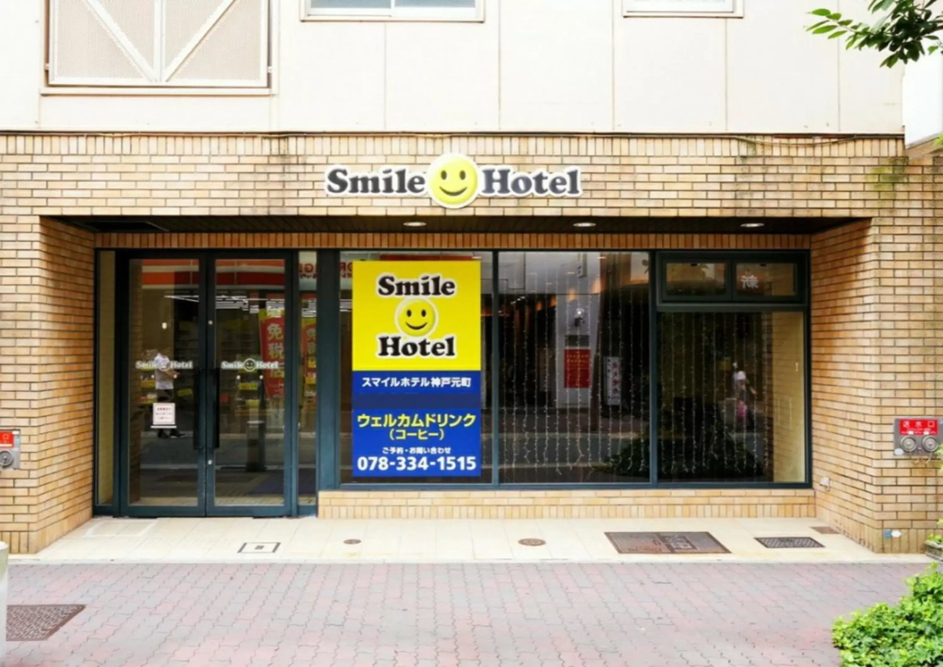 Property building in Smile Hotel Kobe Motomachi