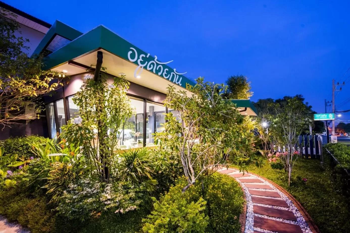 Restaurant/places to eat in U Duay Gan Garden Home