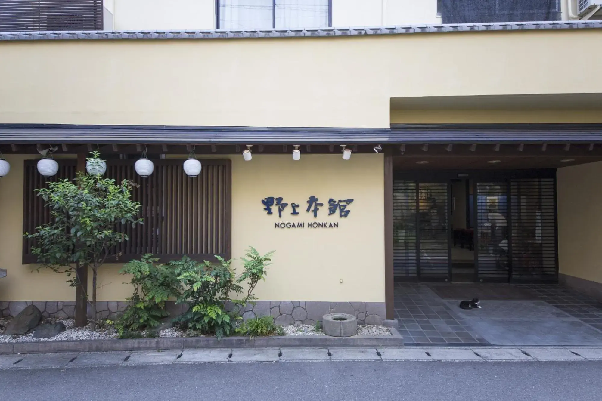 Facade/entrance in Ryokan Nogami Honkan