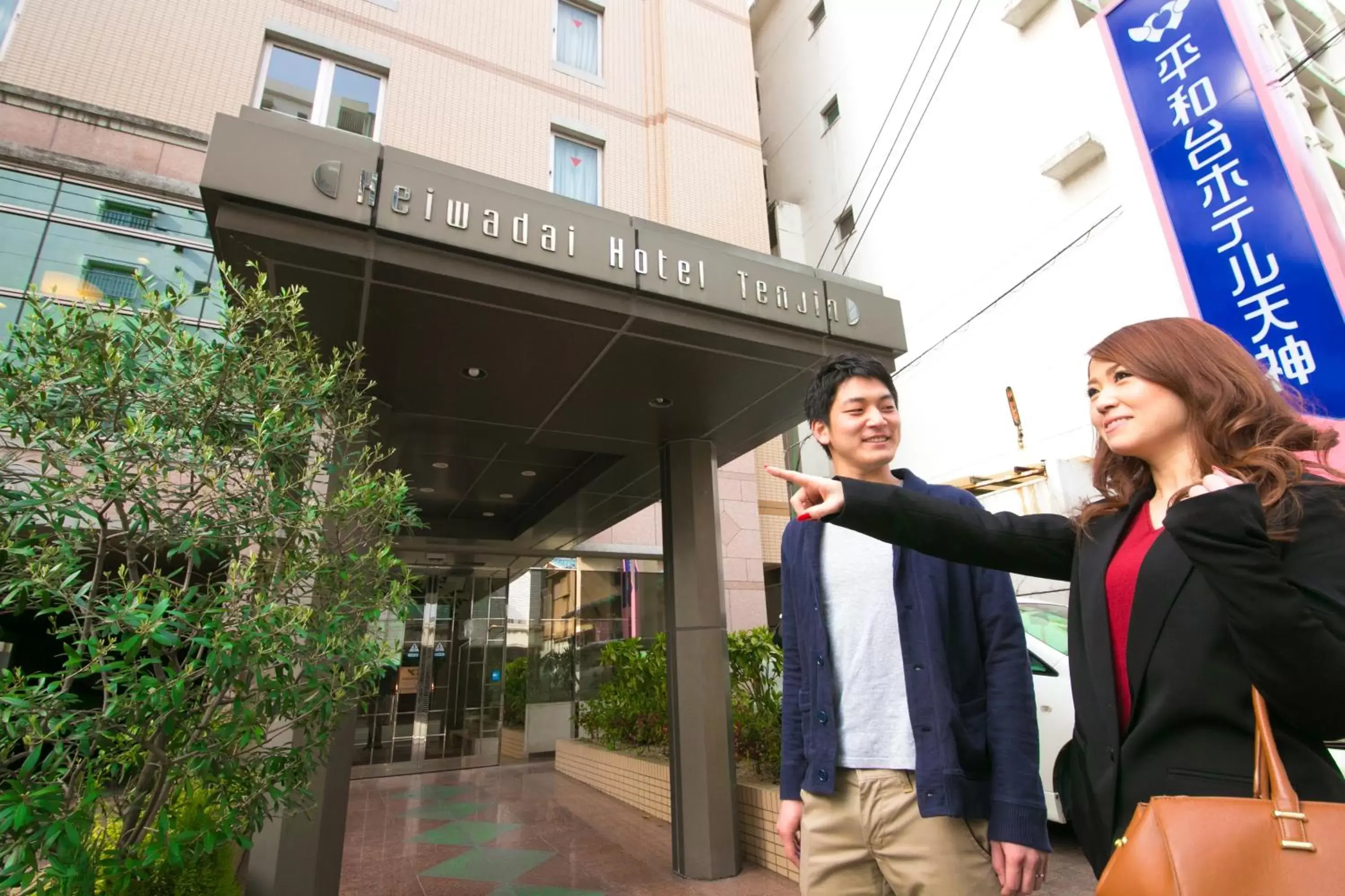 Facade/entrance in Heiwadai Hotel Tenjin