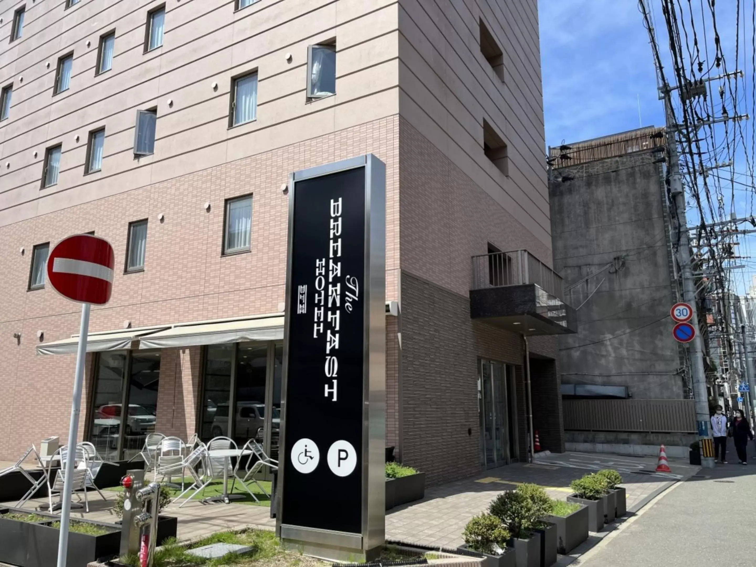 Facade/entrance, Property Building in The BREAKFAST HOTEL Fukuoka Tenjin