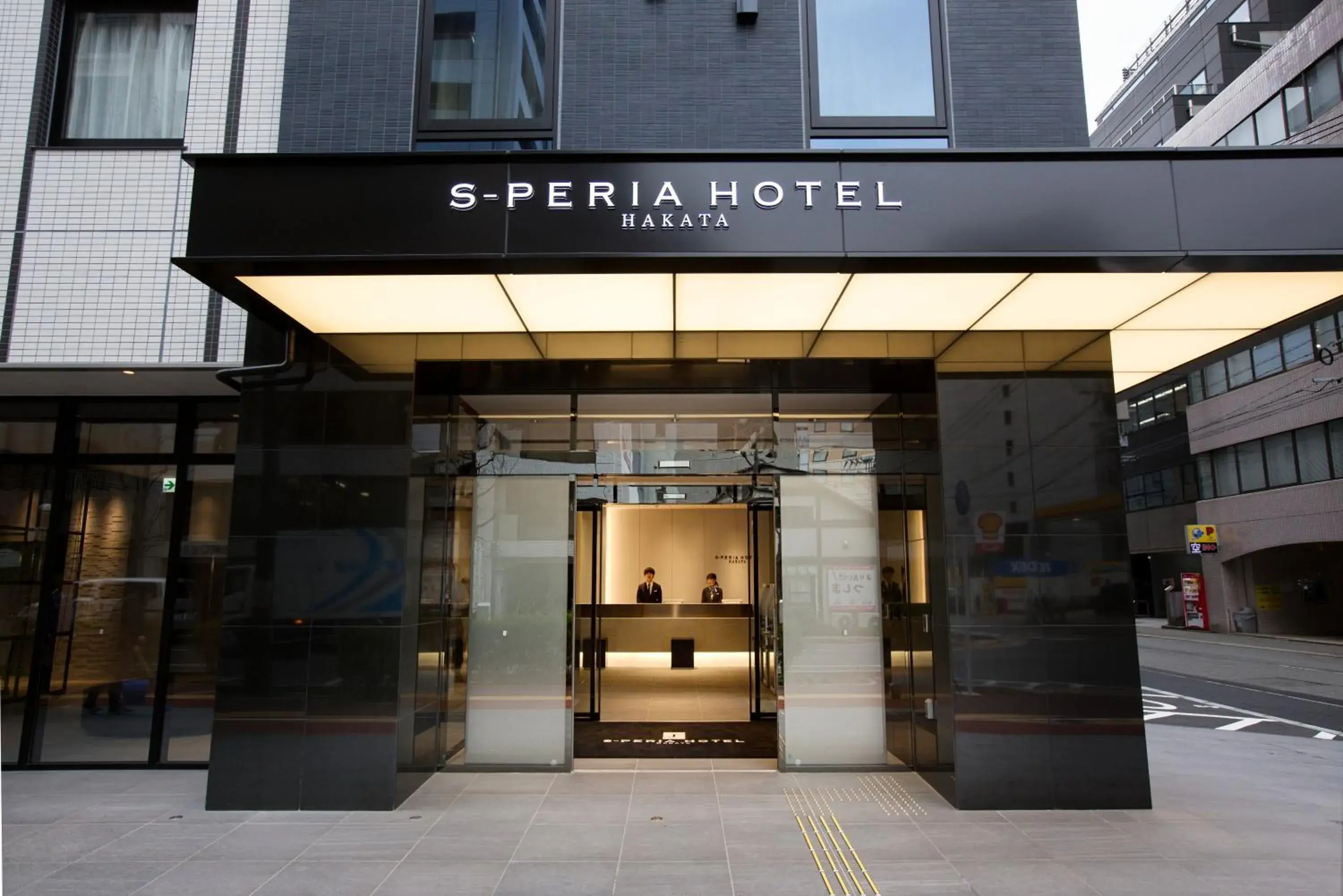 S-Peria Hotel Hakata