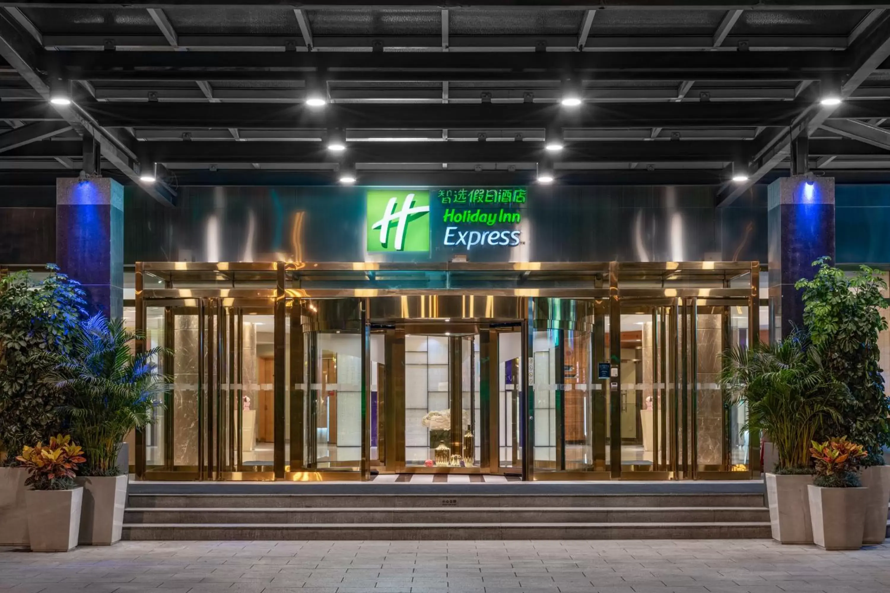 Property building in Holiday Inn Express Shangdi Beijing, an IHG Hotel