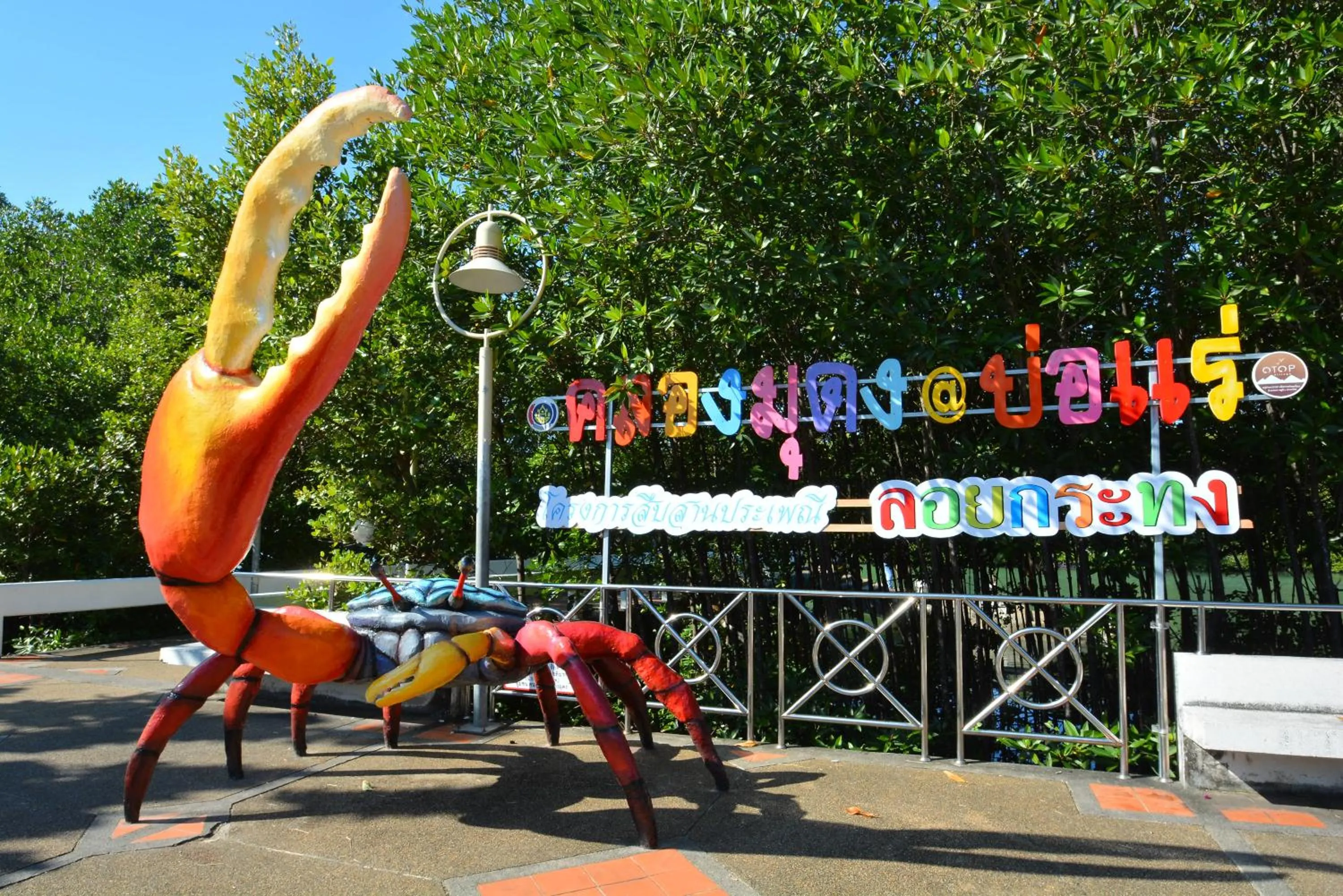 Nearby landmark in Good Night Pool Villa Phuket - SHA Plus