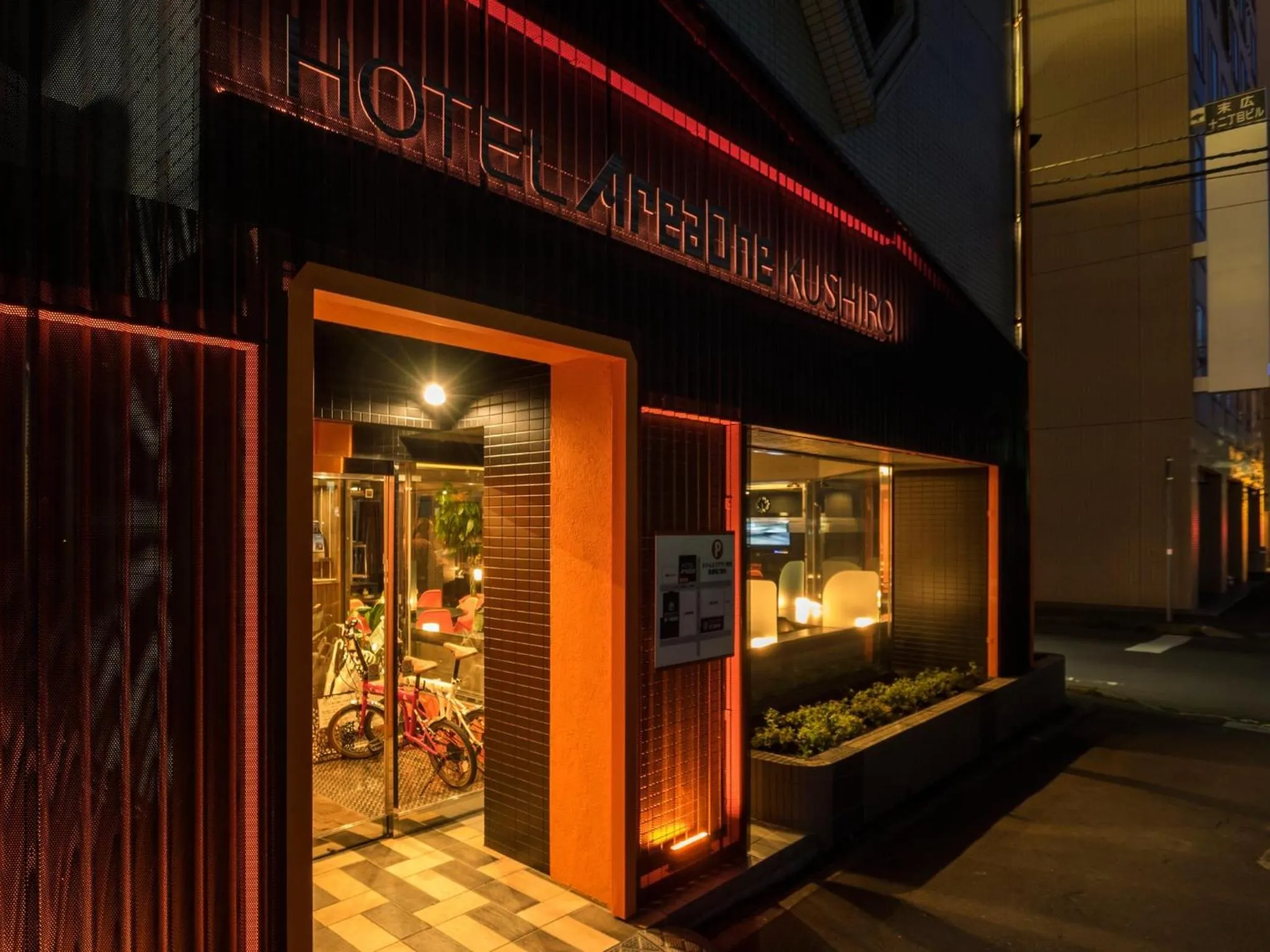 Facade/entrance in Hotel AreaOne Kushiro