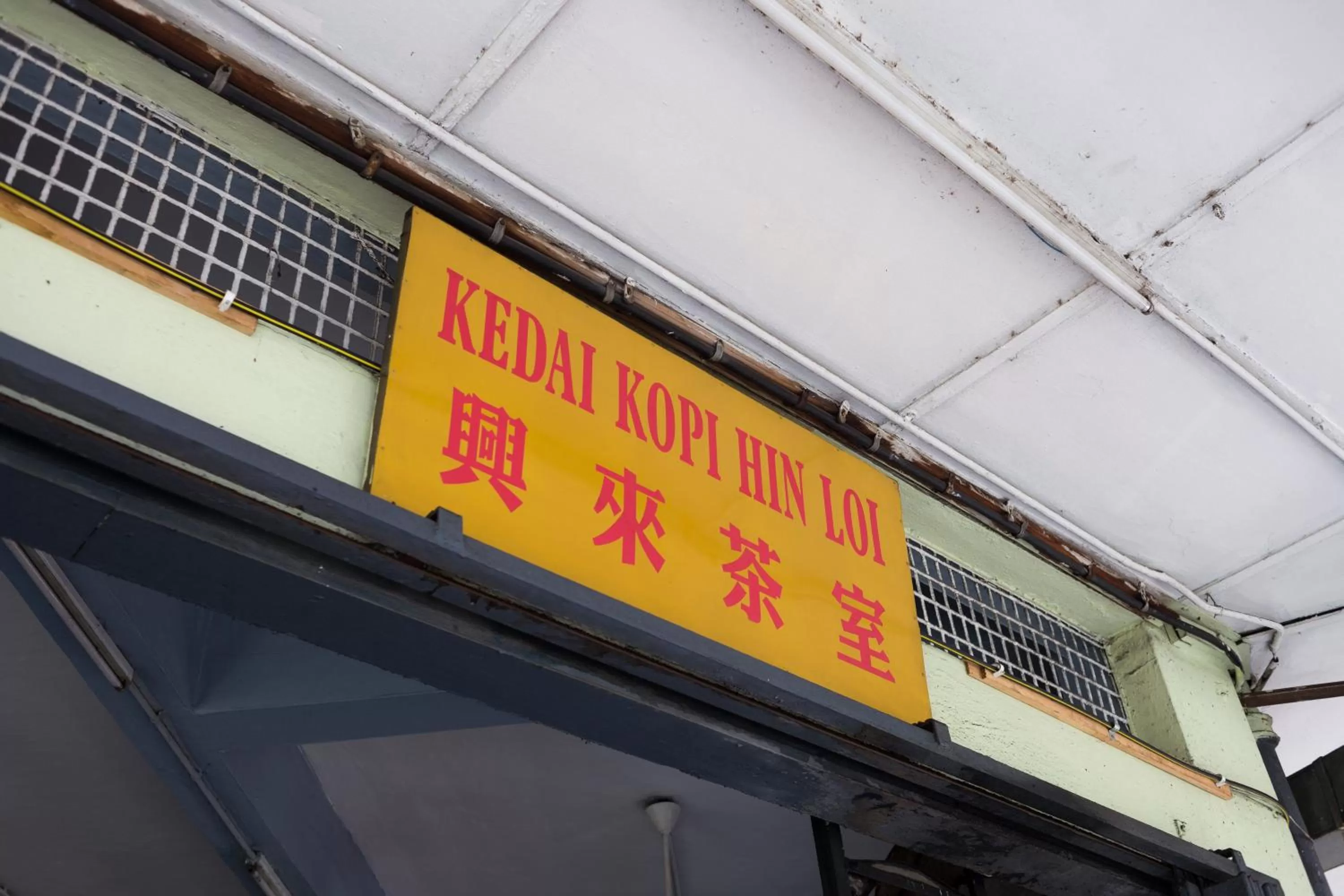 Restaurant/places to eat in Hin Loi Guesthouse