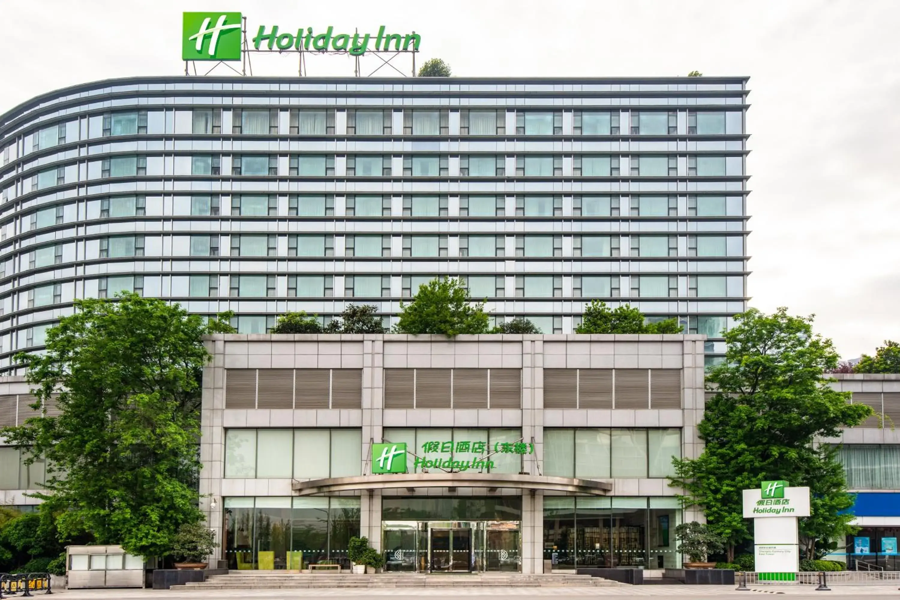 Property Building in Holiday Inn Chengdu Century City - East, an IHG Hotel