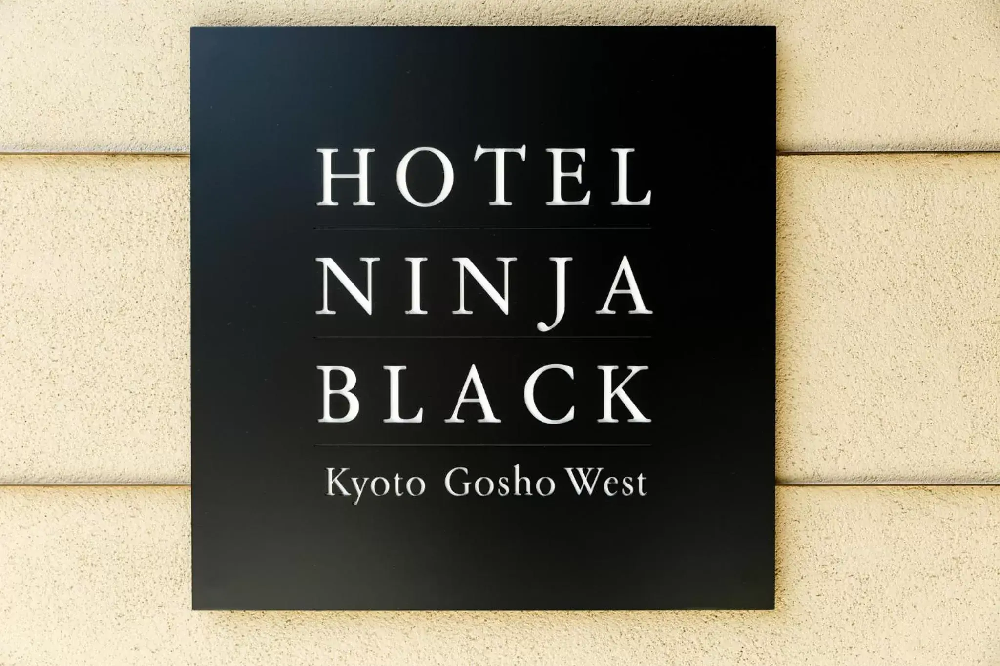 Property logo or sign in Hotel Ninja Black