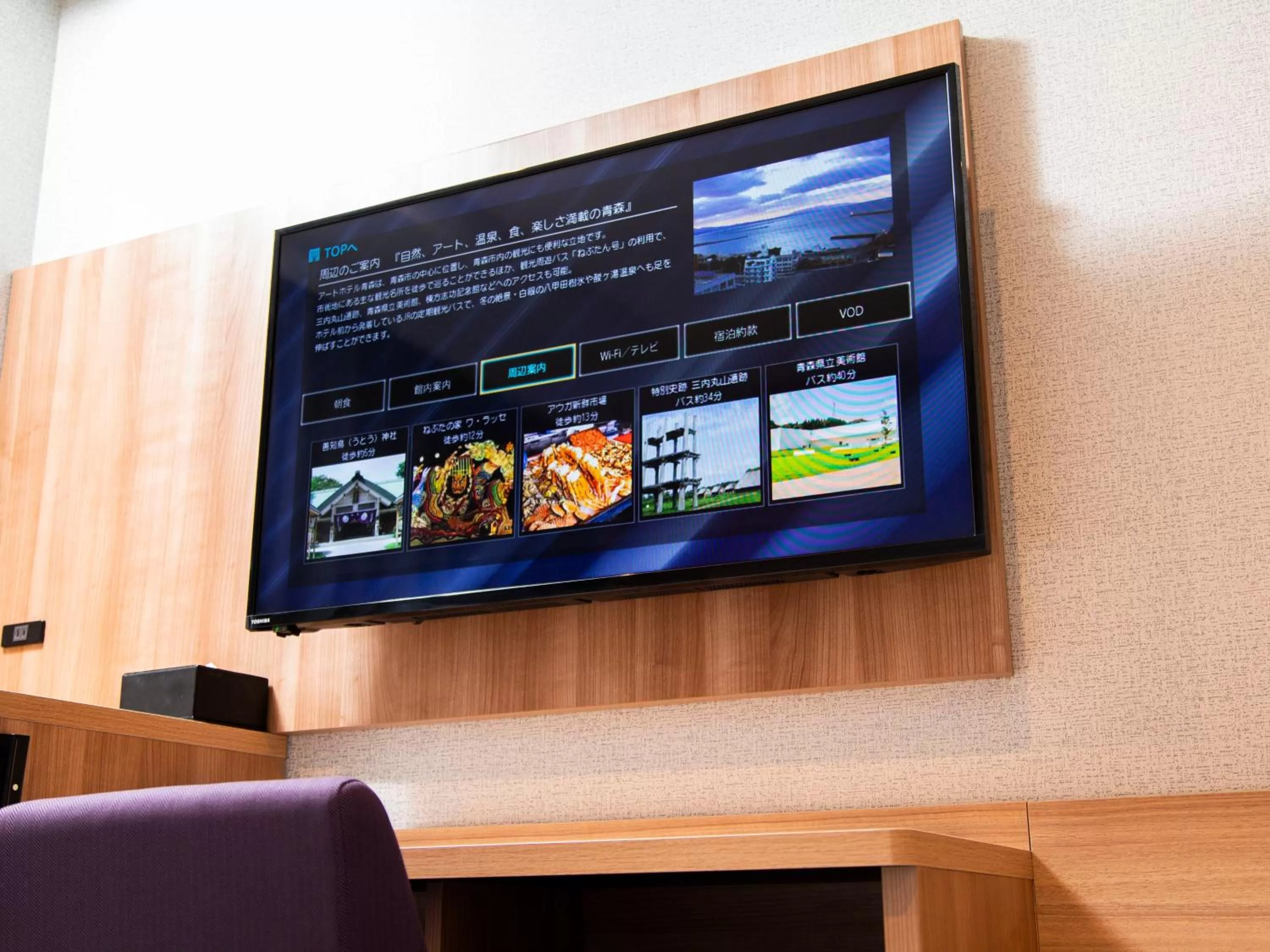 TV and multimedia in ART HOTEL Aomori