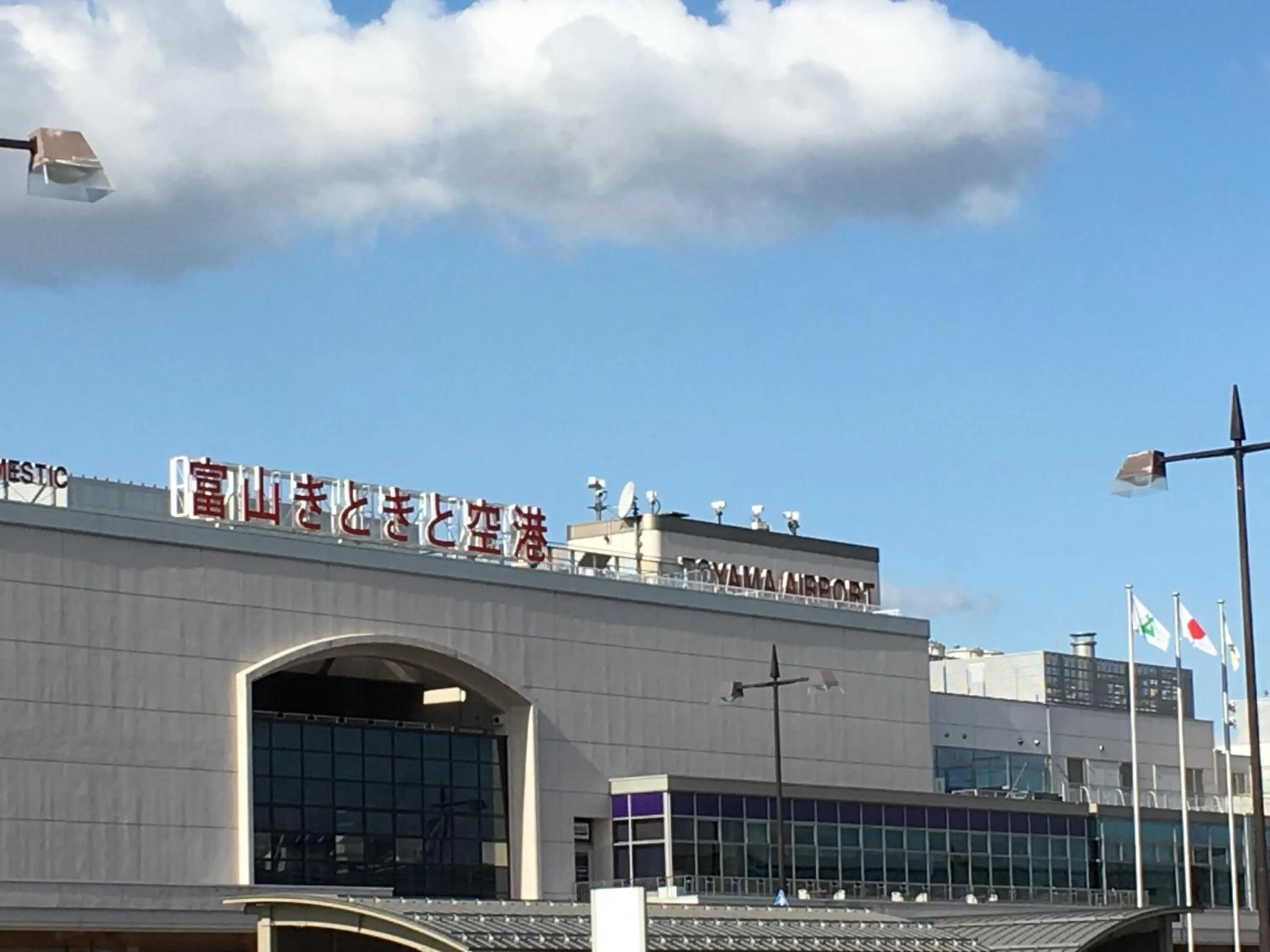 APA Hotel Uozu Ekimae