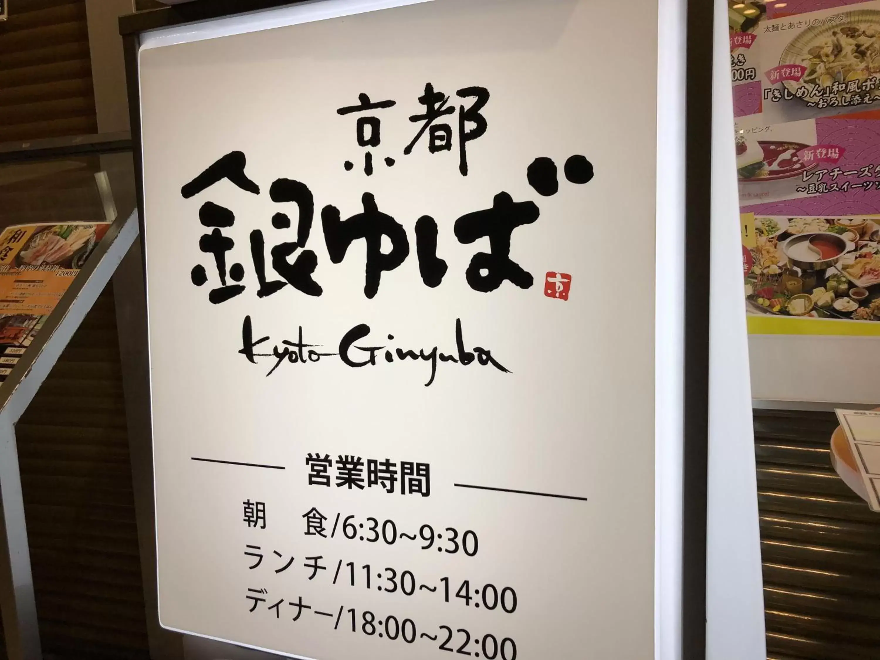 Restaurant/places to eat in APA Hotel Toyama-Ekimae