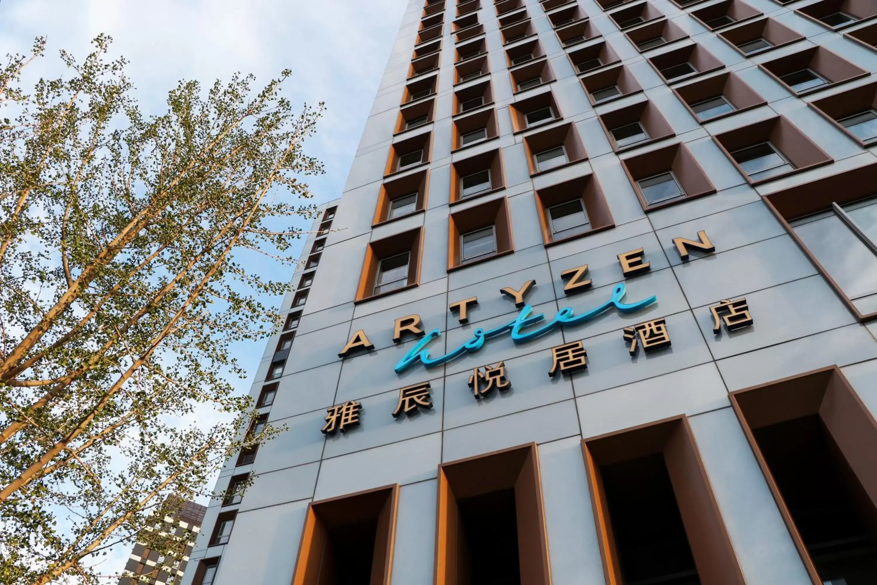 Property building in Artyzen Habitat Dongzhimen Beijing Property building in Artyzen Habitat Dongzhimen Beijing