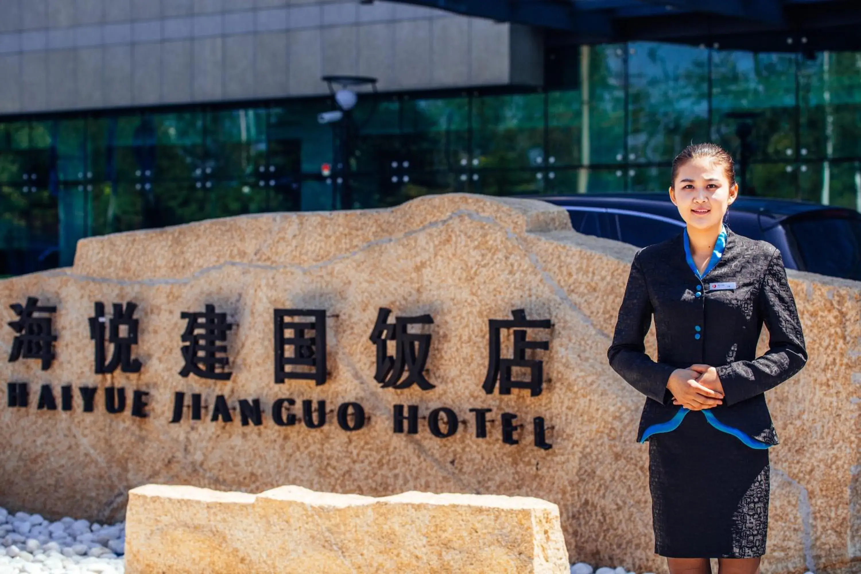 Facade/entrance in Weihai Haiyue Jianguo Hotel