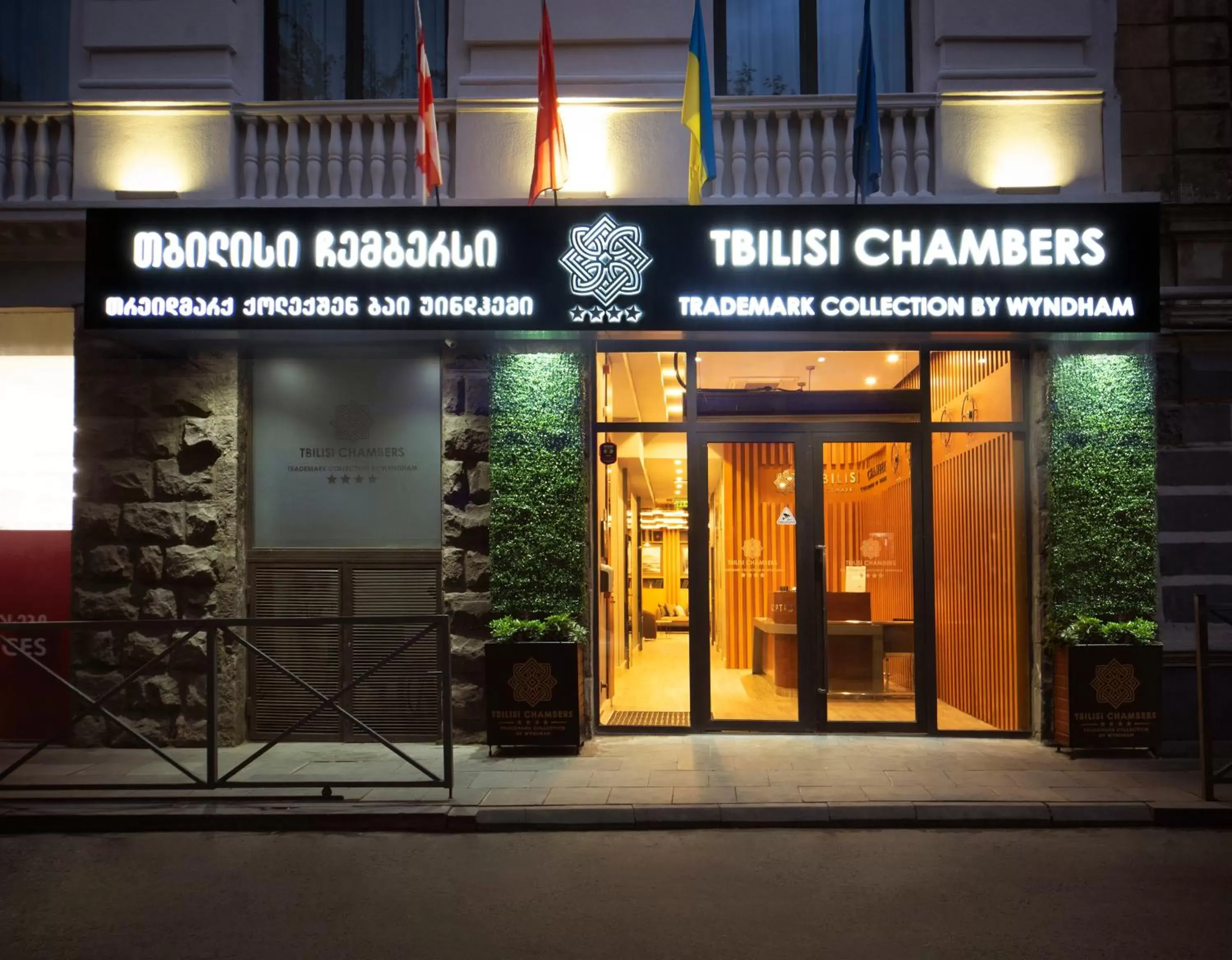 Night in Tbilisi Chambers, Trademark Collection by Wyndham