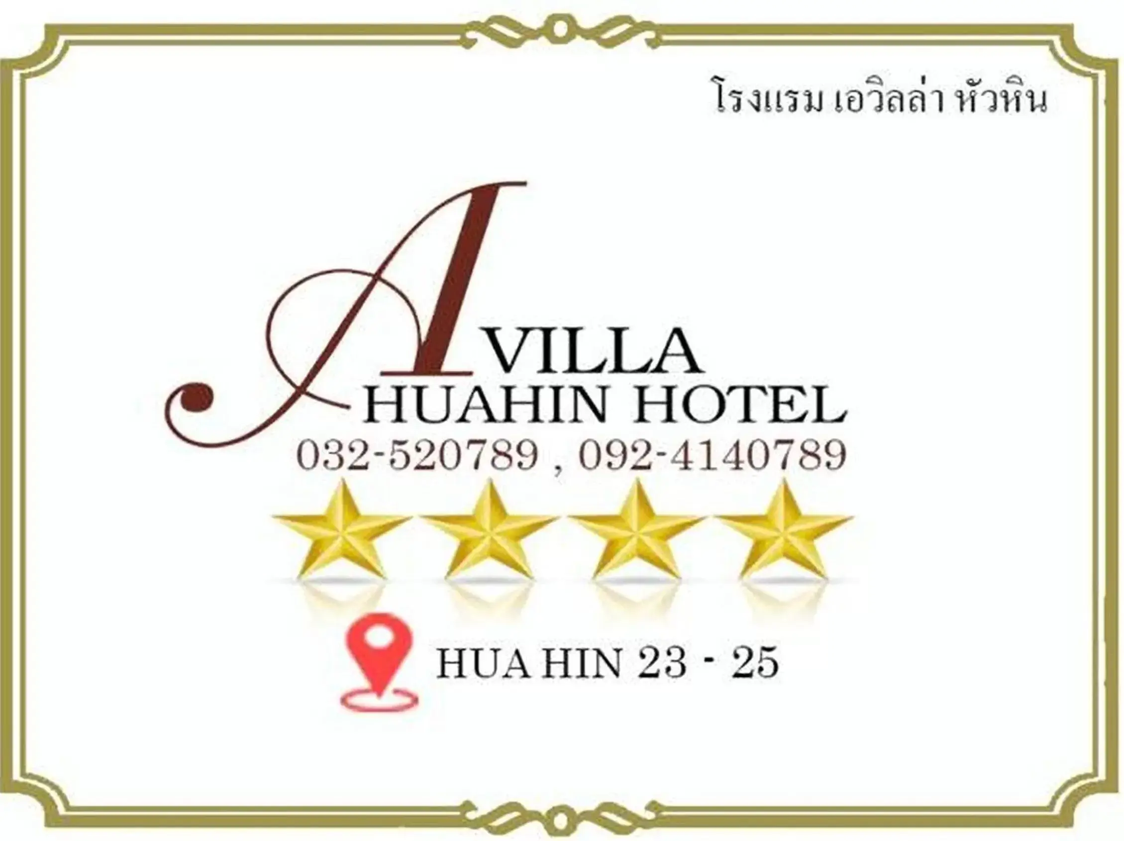 Property logo or sign in A Villa Hua Hin Hotel
