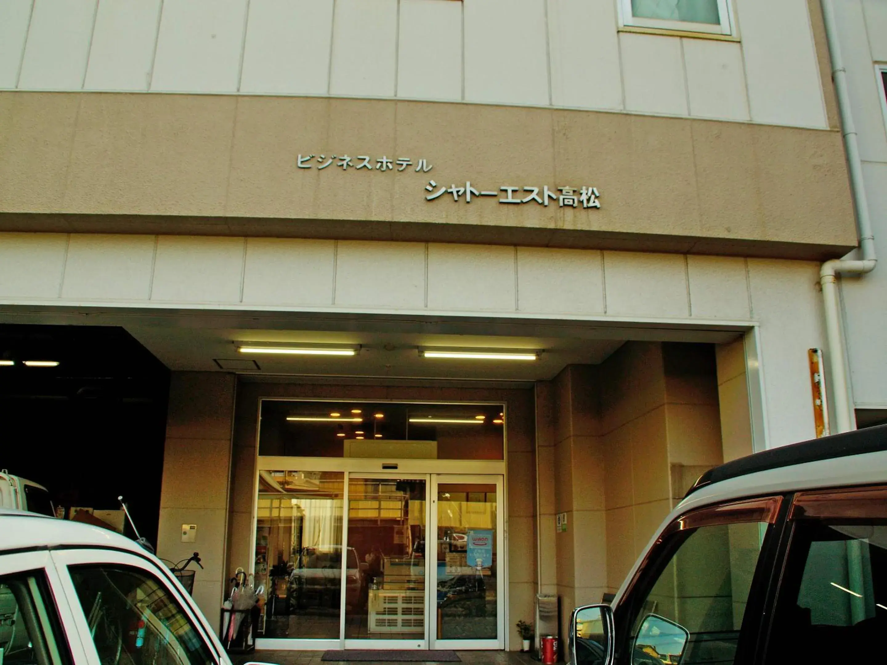 Property building in Business Hotel Chateau Est Takamatsu